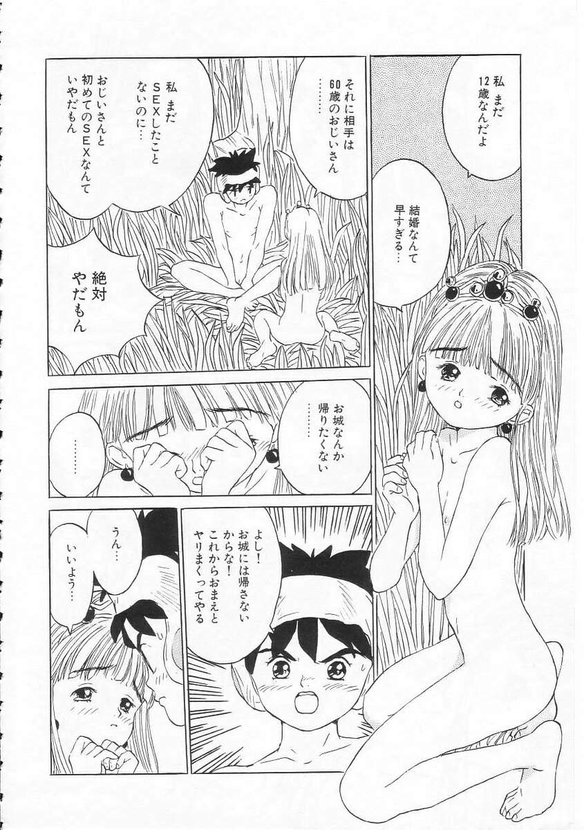 [りえちゃん14歳] 好きだから。