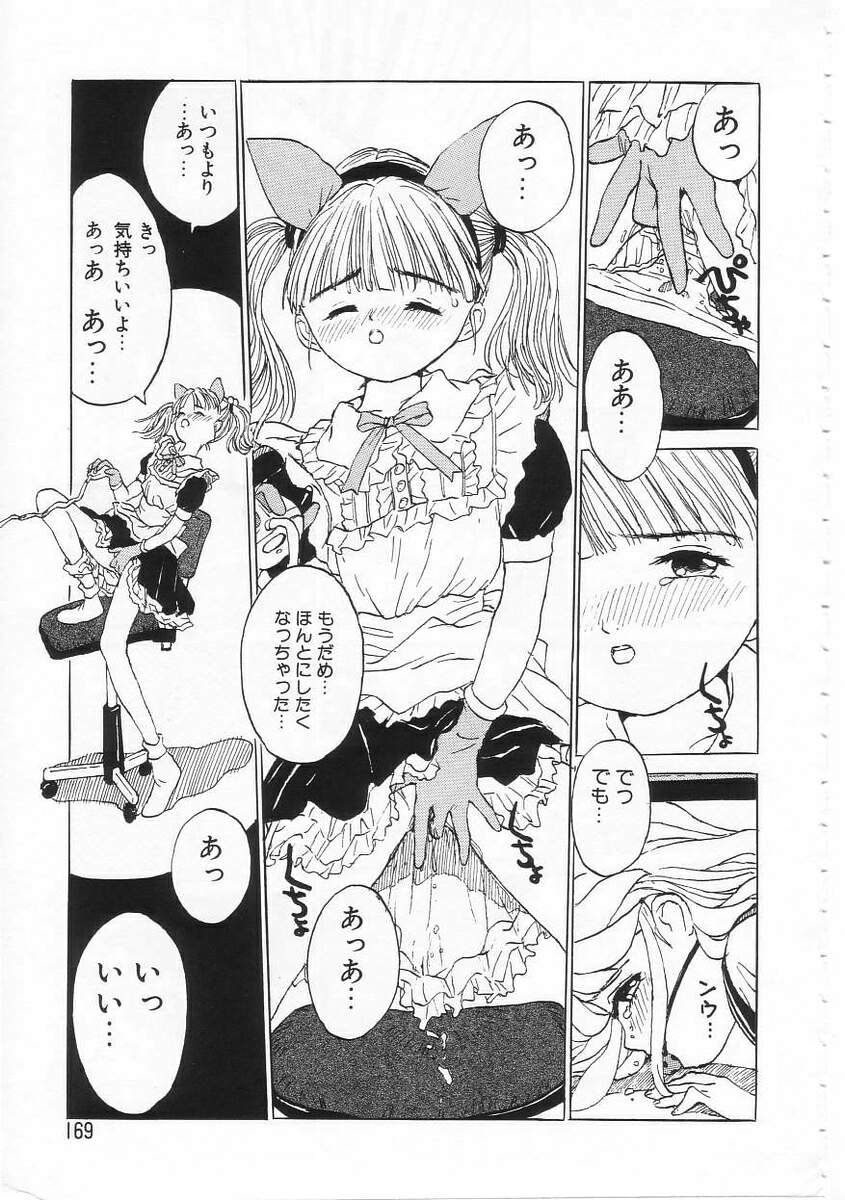 [りえちゃん14歳] 好きだから。