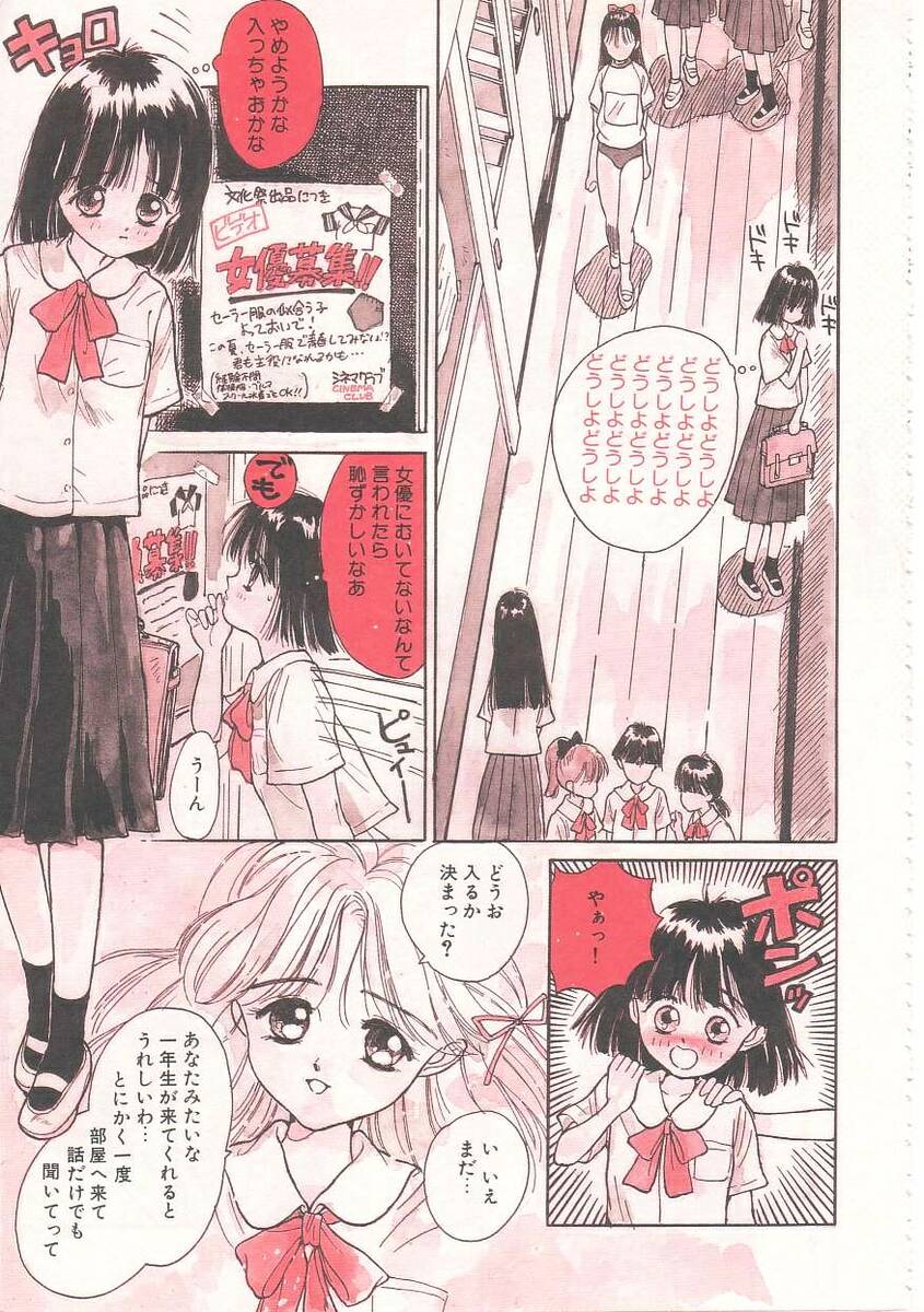 [りえちゃん14歳] 好きだから。