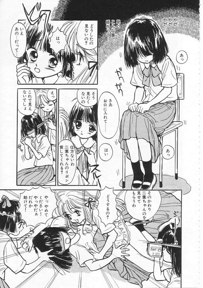 [りえちゃん14歳] 好きだから。