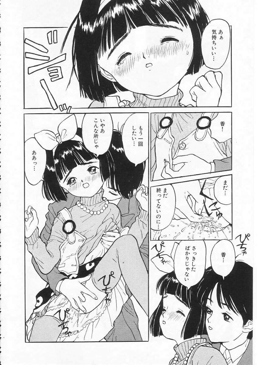 [りえちゃん14歳] 好きだから。