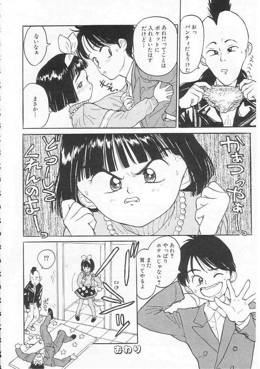 [りえちゃん14歳] 好きだから。