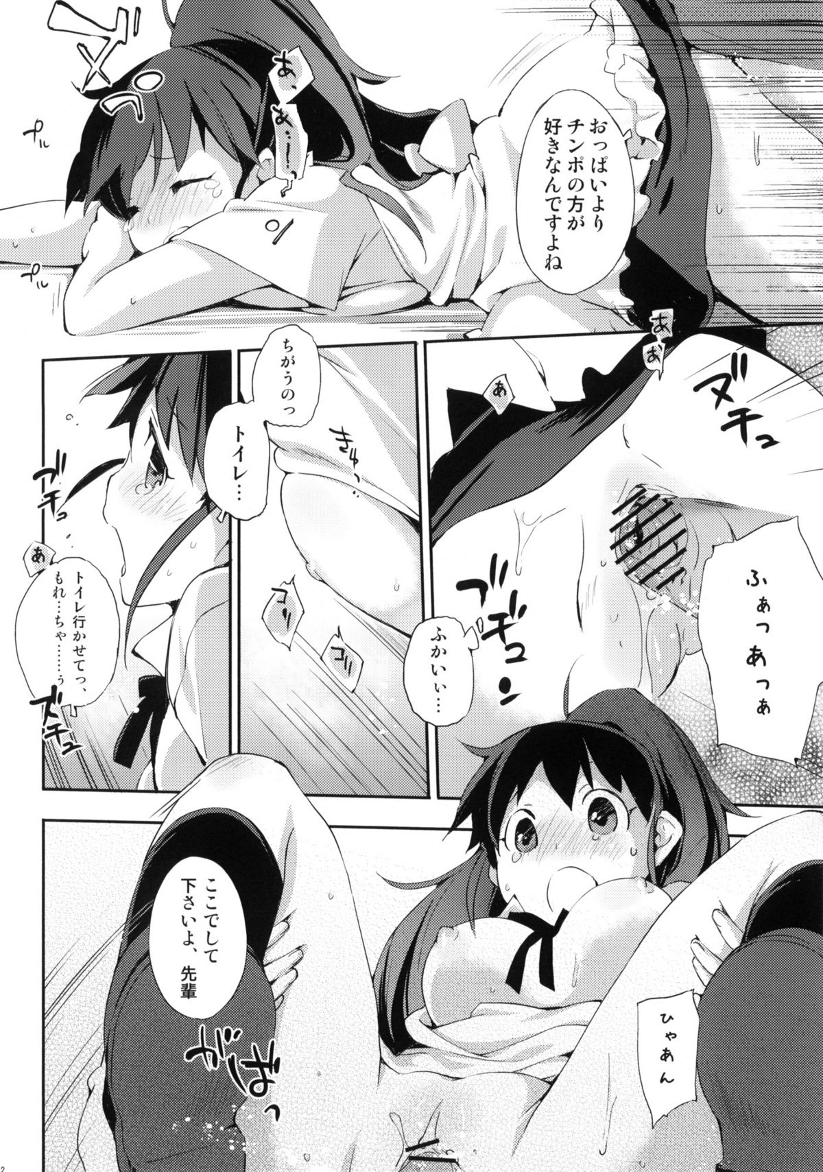 (サンクリ48) [モノ×クロ (ここのか)] Marking (WORKING!!)