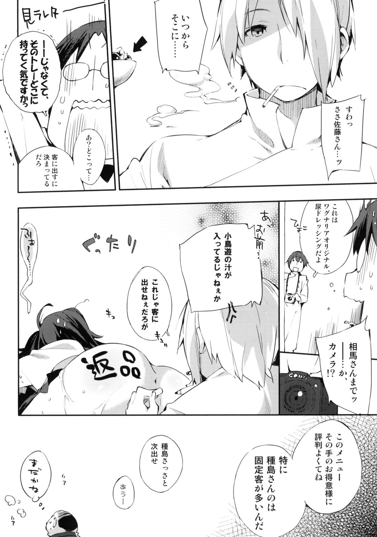 (サンクリ48) [モノ×クロ (ここのか)] Marking (WORKING!!)