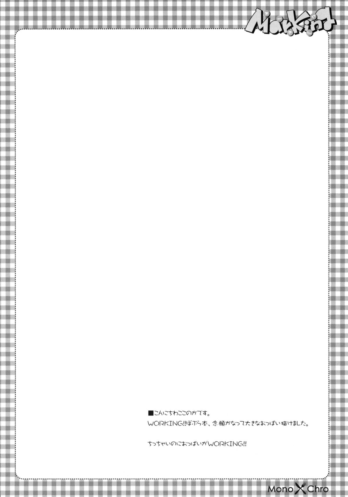 (サンクリ48) [モノ×クロ (ここのか)] Marking (WORKING!!)
