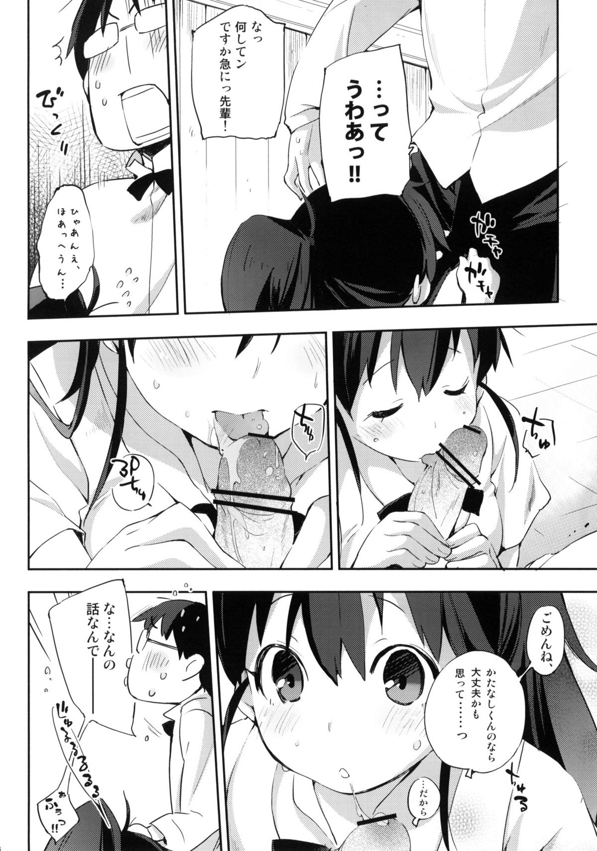 (サンクリ48) [モノ×クロ (ここのか)] Marking (WORKING!!)