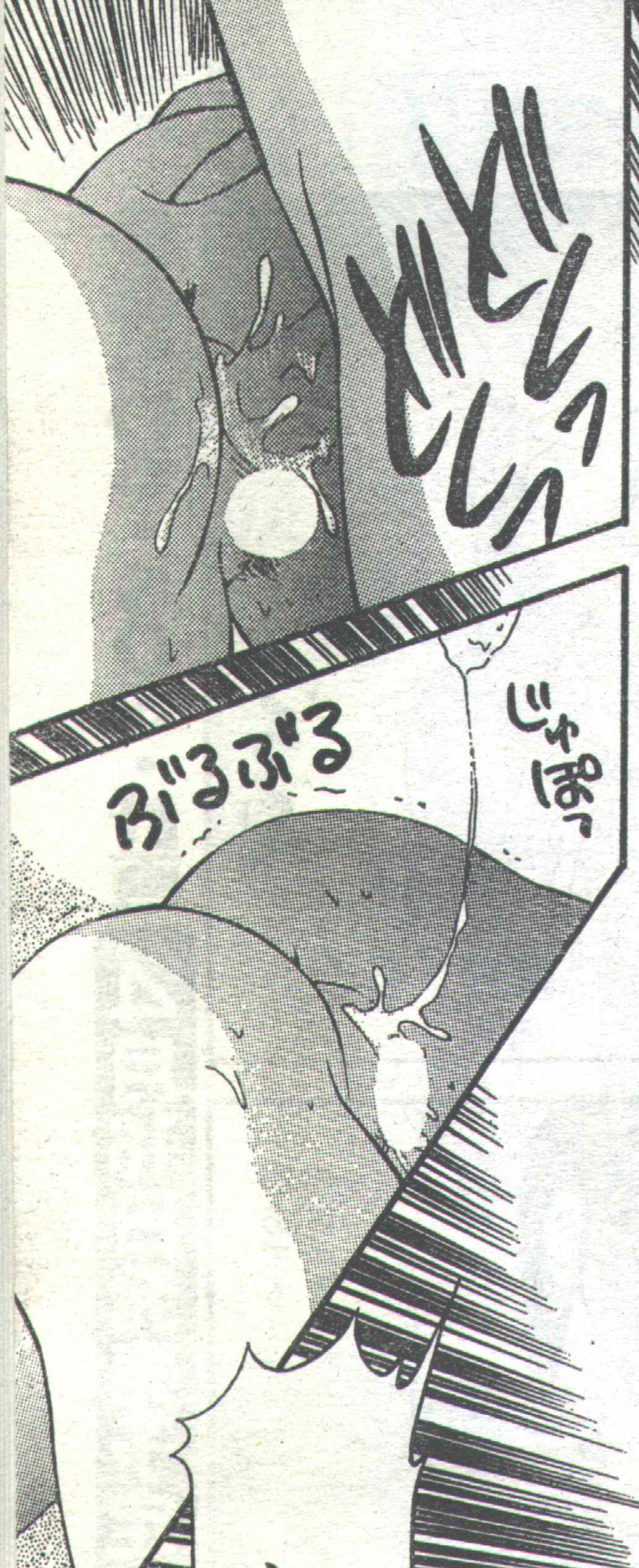 コットンコミック 1994年04月号 [不完全]