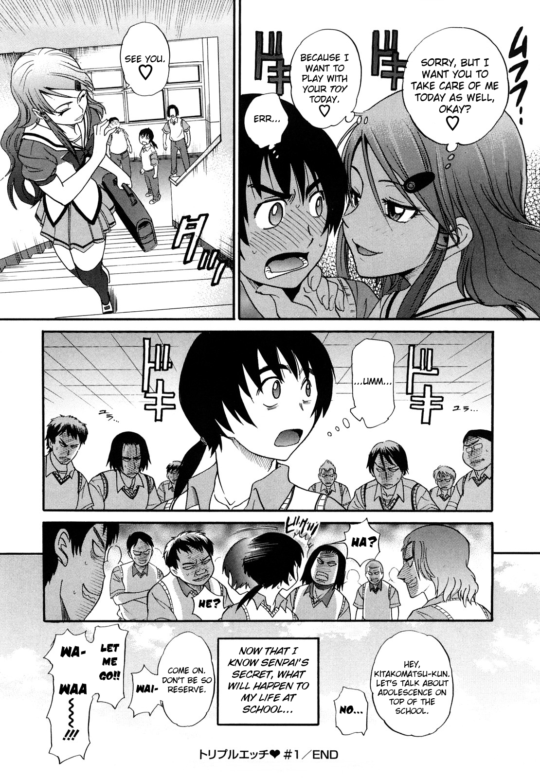 [DISTANCE] HHH トリプルエッチ♥ [英訳]