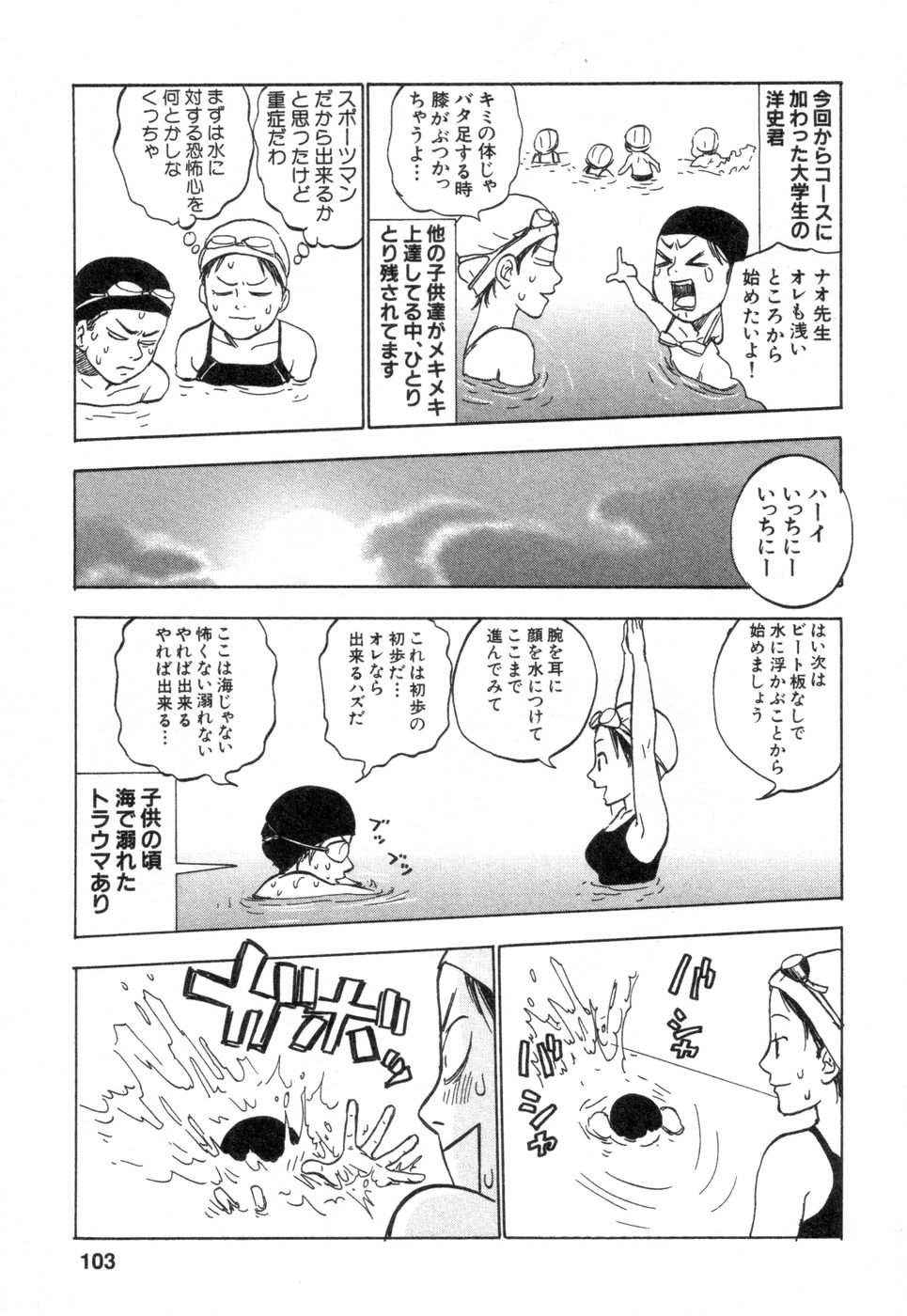 [安斉種介] 働くお姉さんＨ白書 安斉種介短編集