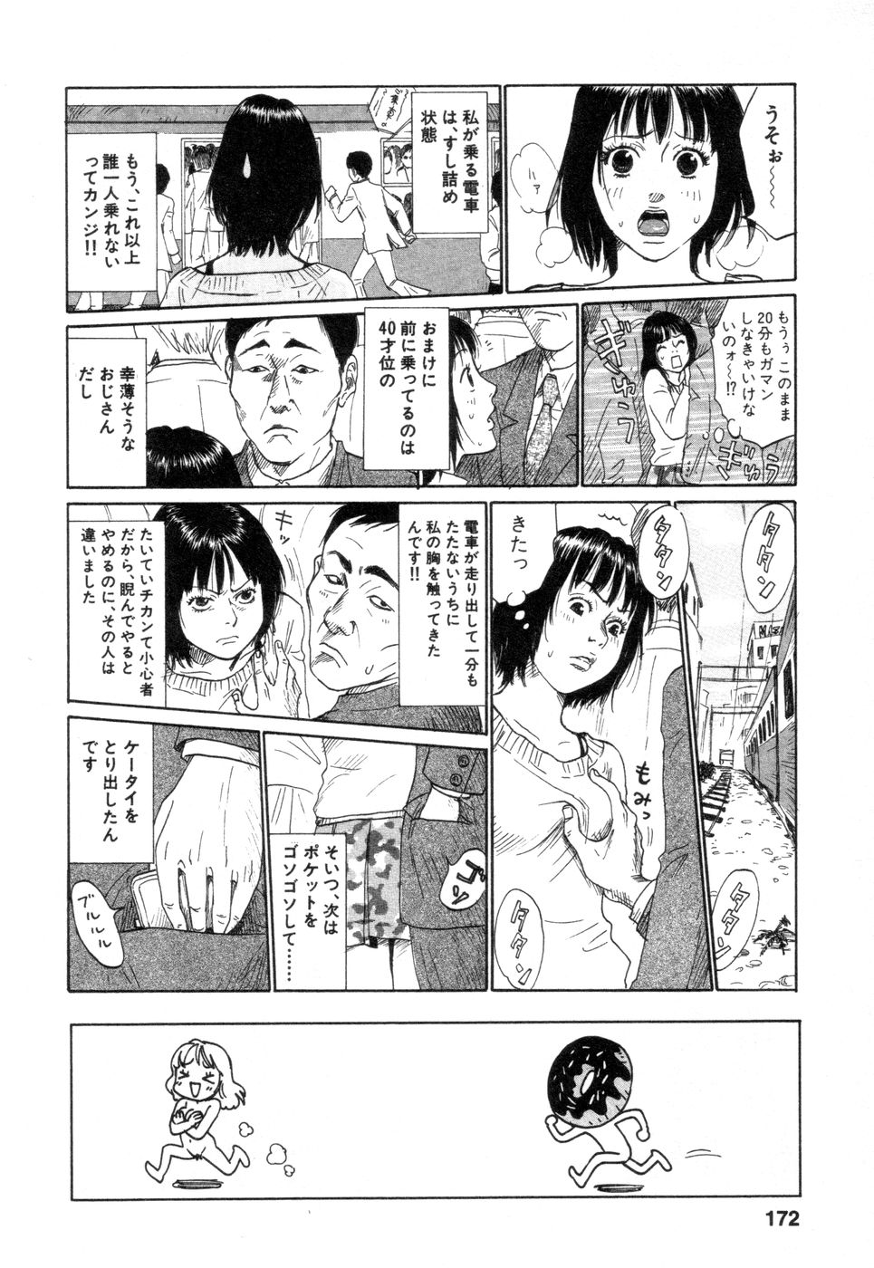 [安斉種介] 働くお姉さんＨ白書 安斉種介短編集