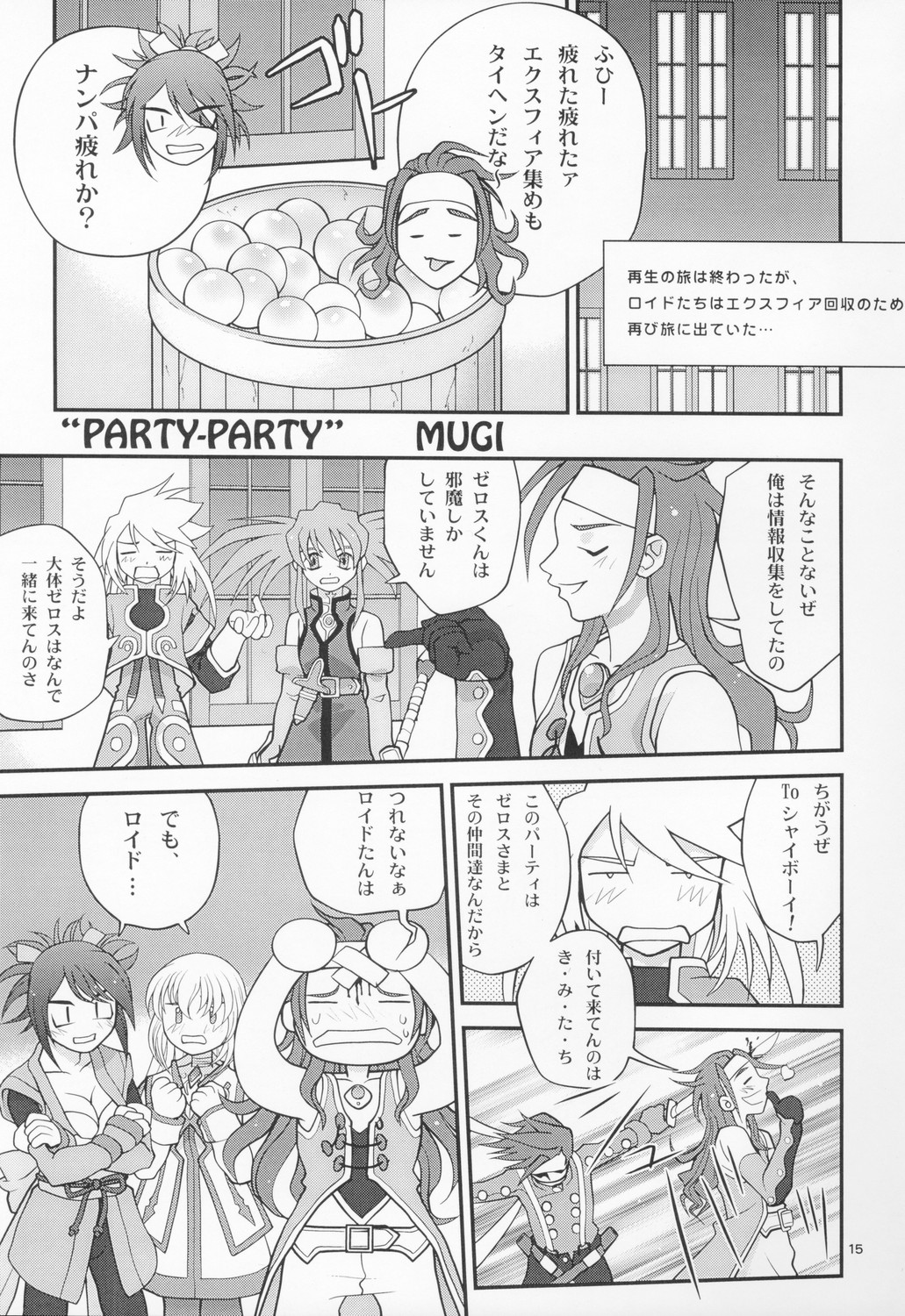 (C67) [椎茸 (MUGI, 刹奈)] "ANGEL'S MAGIC" (テイルズ オブ シンフォニア)