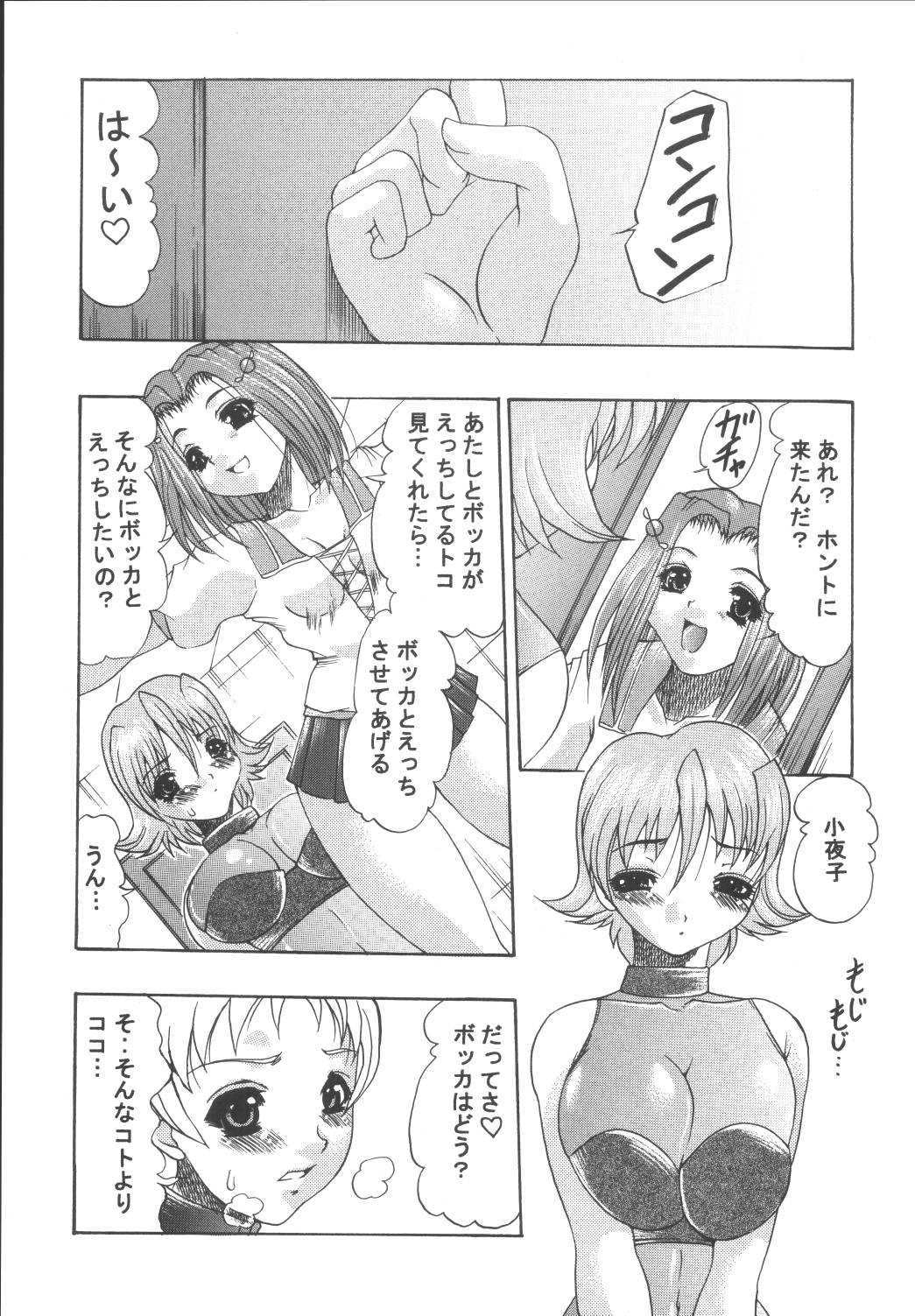 [Acid Noel (水月林太郎)] 天国恐怖症 (忘却の旋律)