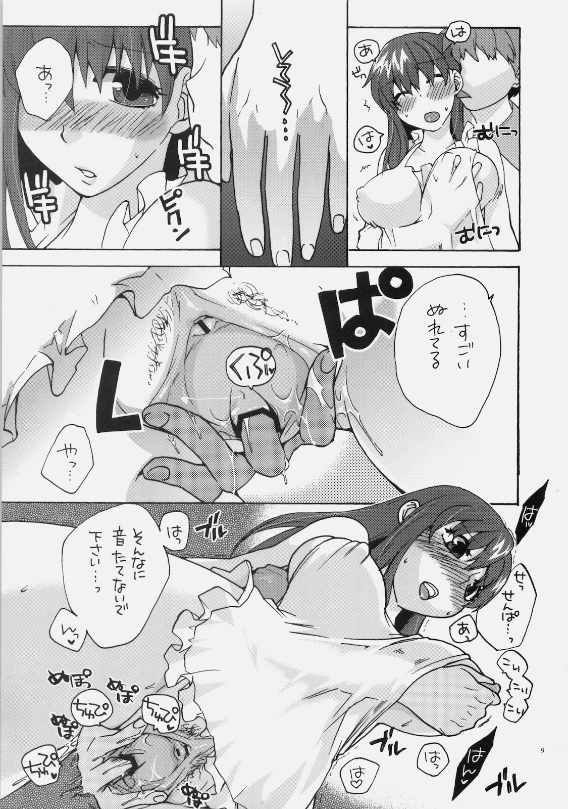 (COMIC1☆4) [TRIP SPIDER (niwacho)] ないしょのオママゴト (Fate / hollow ataraxia)