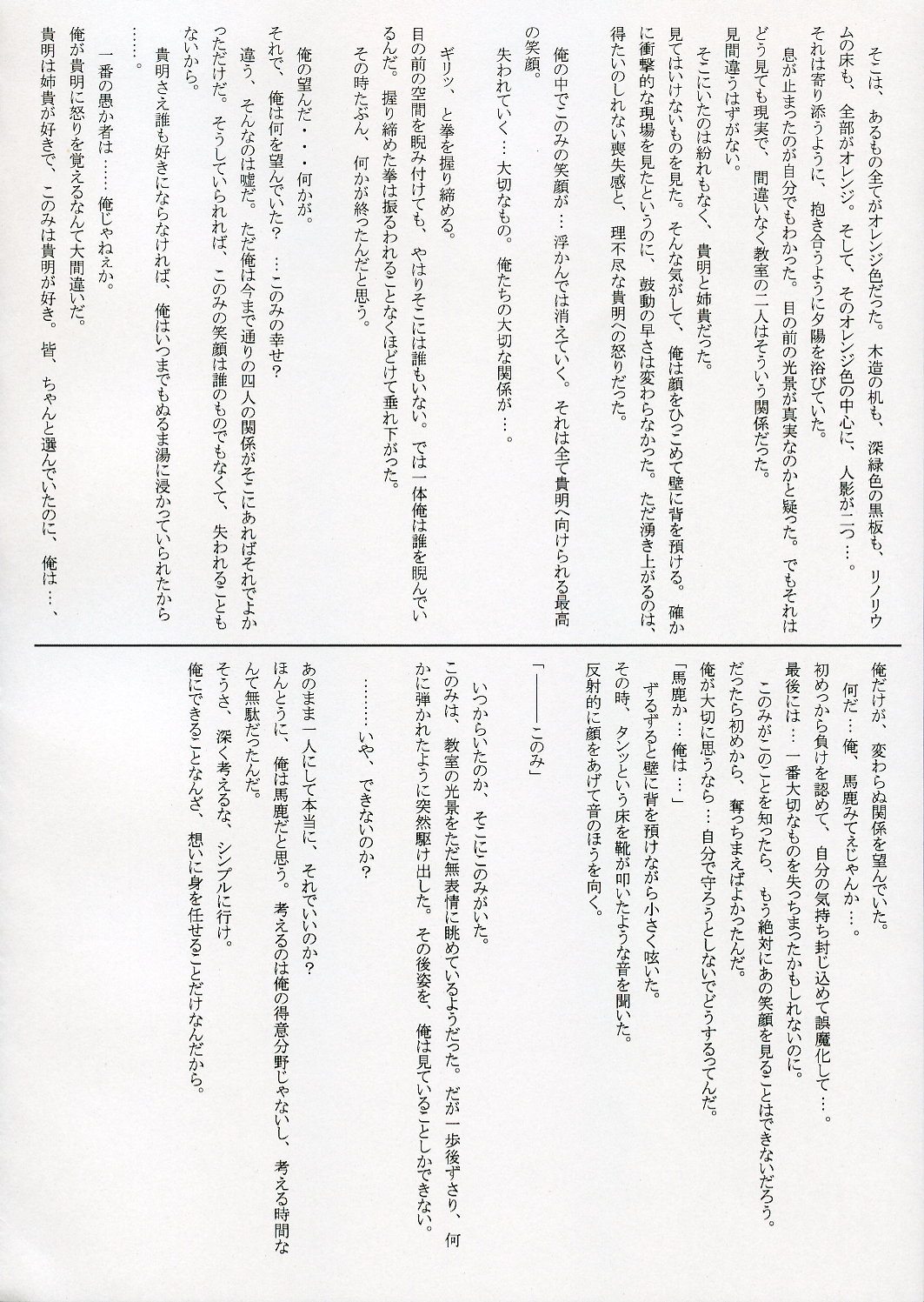 (サンクリ29) [TwilightLyric (じょにー, るなりあ)] restive girls (トゥハート2)