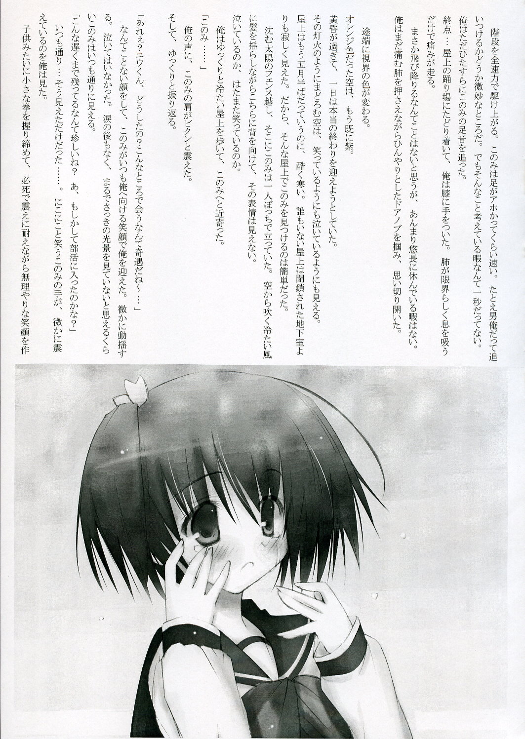 (サンクリ29) [TwilightLyric (じょにー, るなりあ)] restive girls (トゥハート2)
