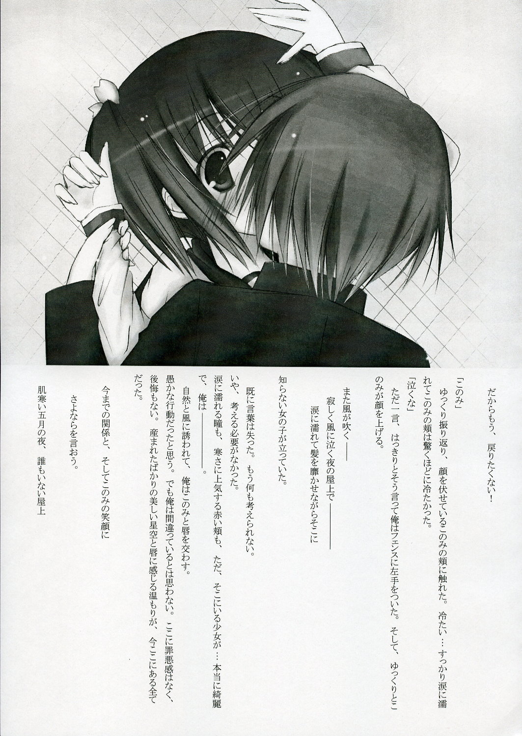 (サンクリ29) [TwilightLyric (じょにー, るなりあ)] restive girls (トゥハート2)