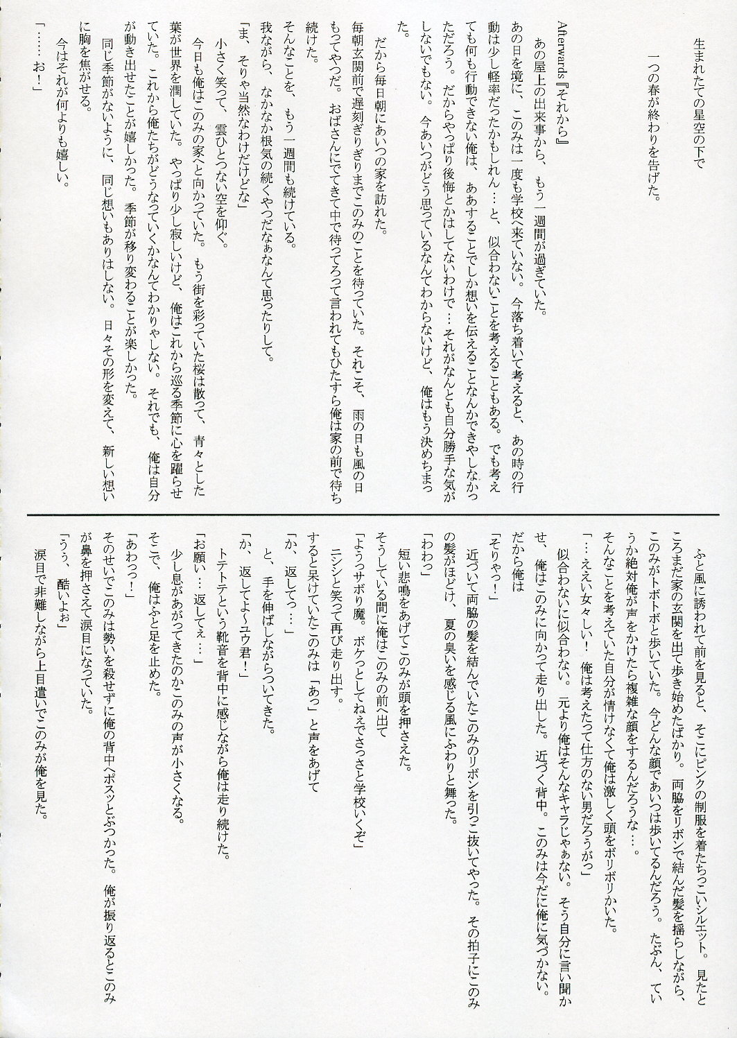 (サンクリ29) [TwilightLyric (じょにー, るなりあ)] restive girls (トゥハート2)