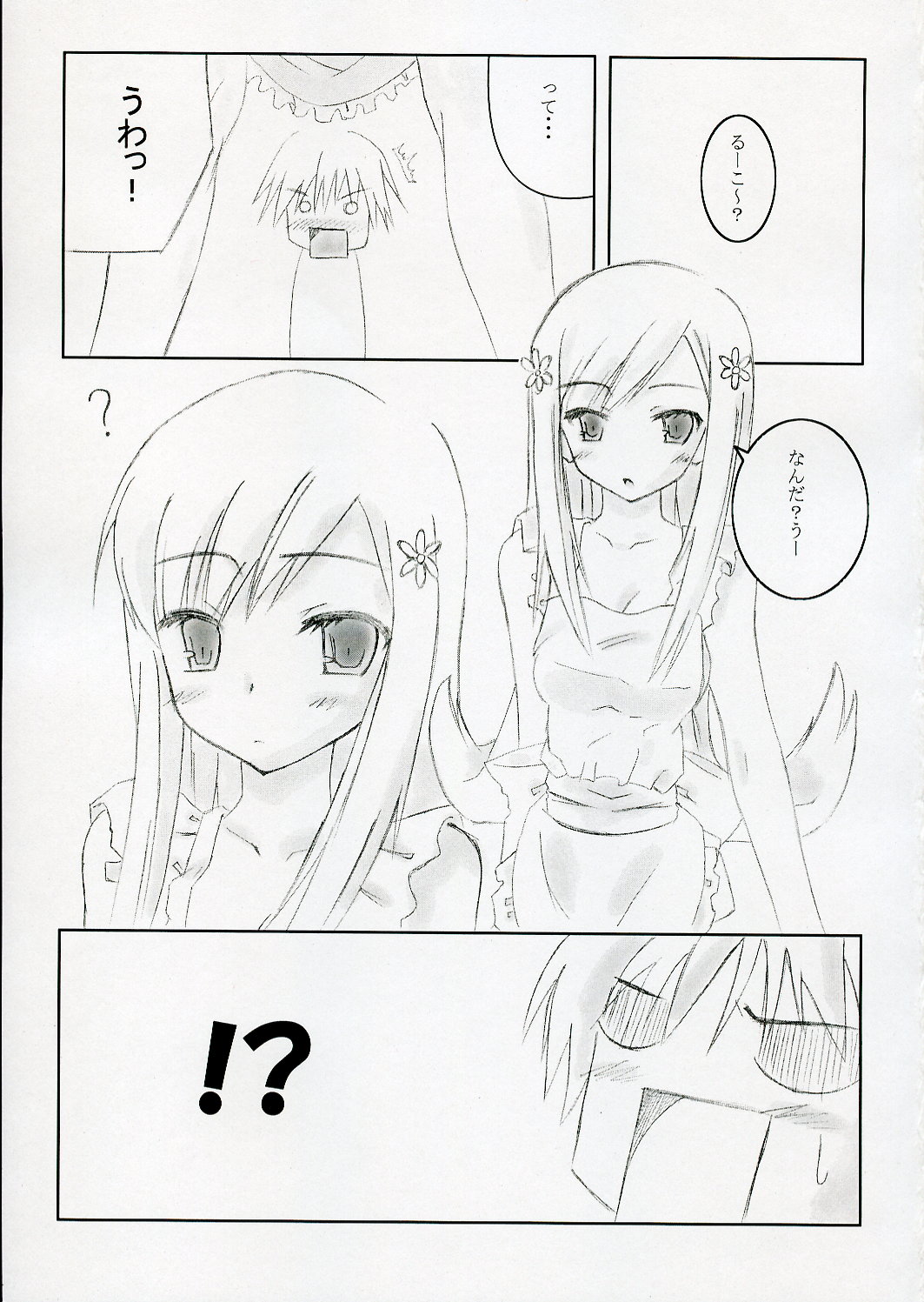 (サンクリ29) [TwilightLyric (じょにー, るなりあ)] restive girls (トゥハート2)