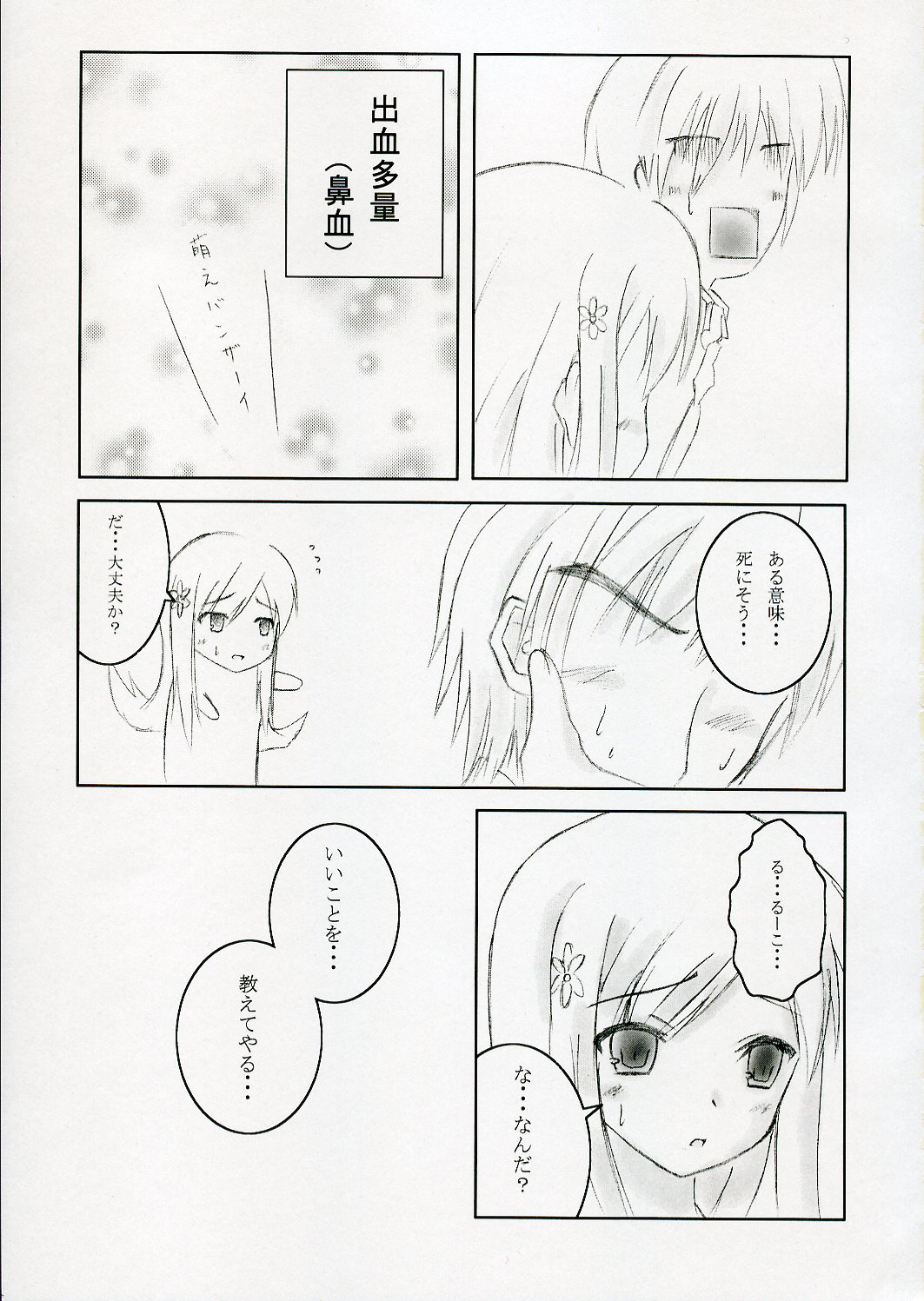 (サンクリ29) [TwilightLyric (じょにー, るなりあ)] restive girls (トゥハート2)