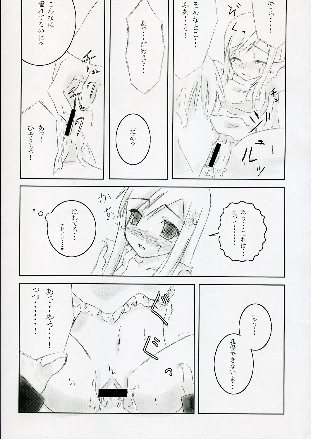 (サンクリ29) [TwilightLyric (じょにー, るなりあ)] restive girls (トゥハート2)