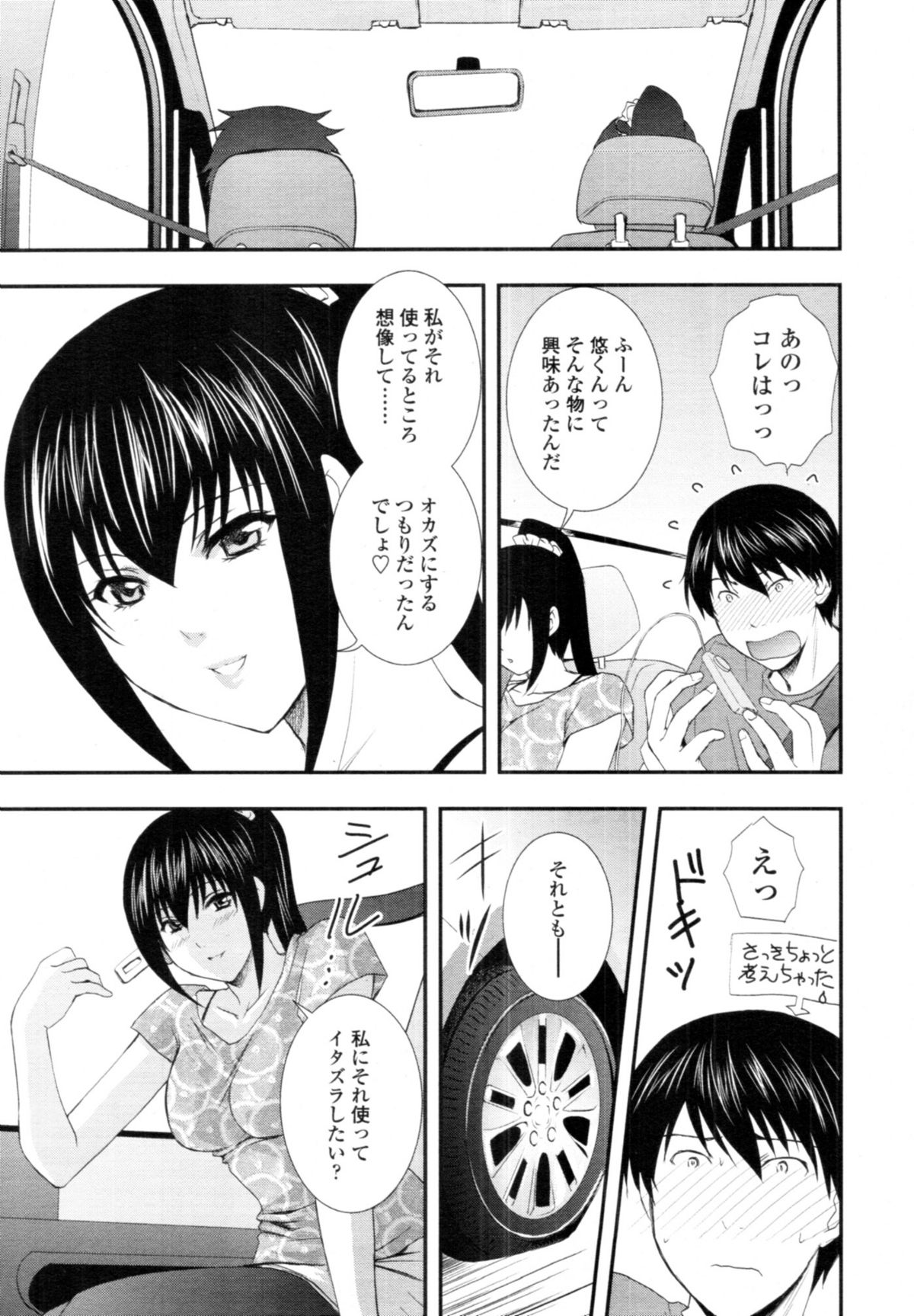 COMIC 天魔 2010年8月号