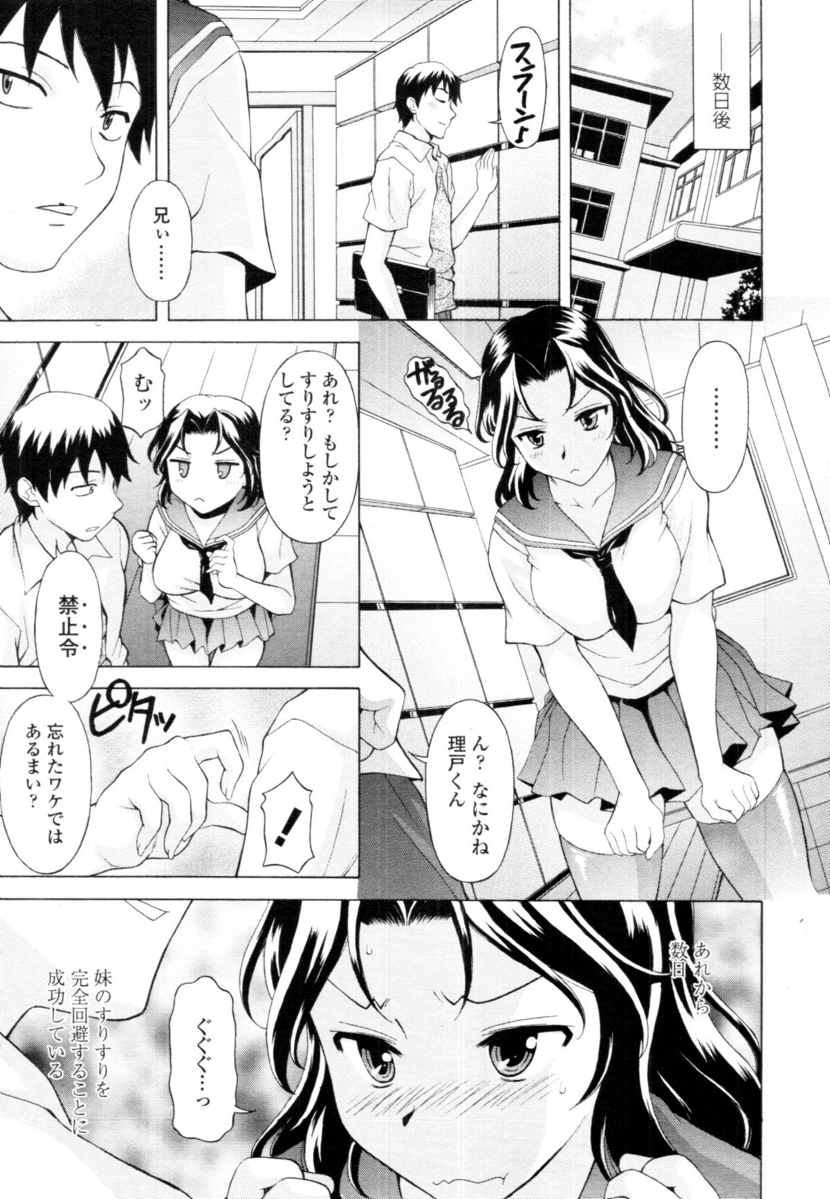 COMIC 天魔 2010年8月号