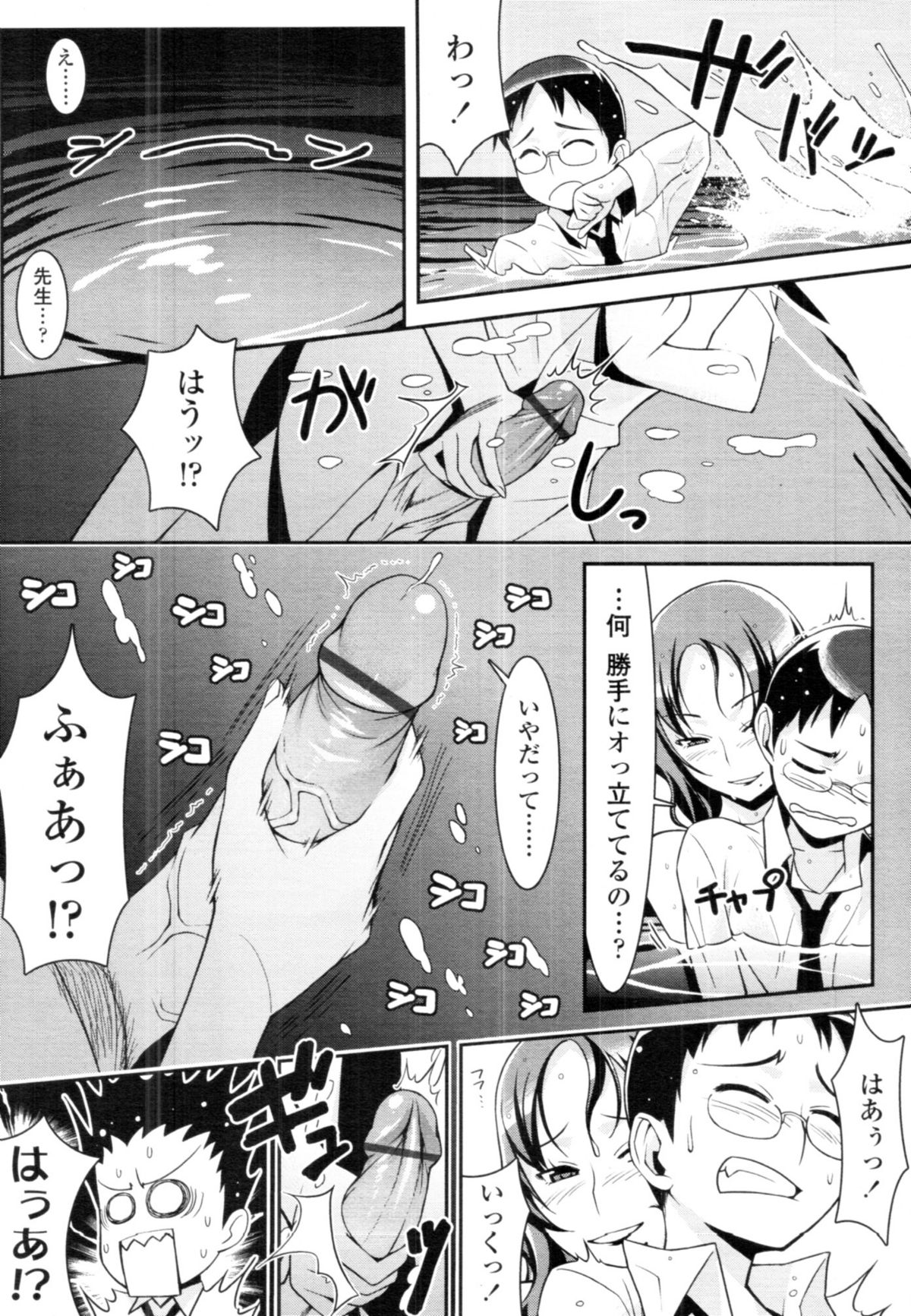 COMIC 天魔 2010年8月号