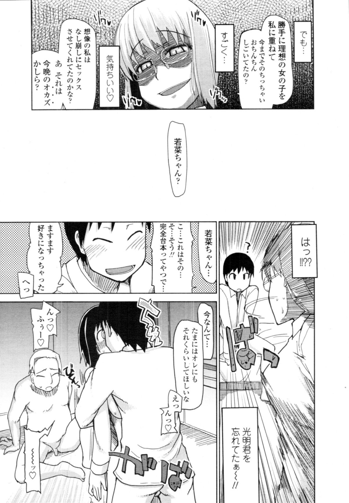 COMIC 天魔 2010年8月号