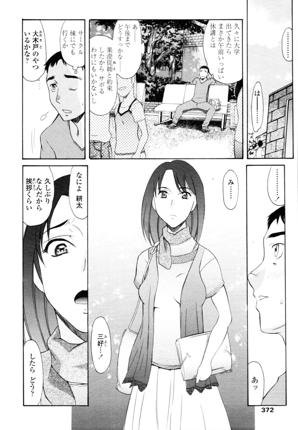 COMIC 天魔 2010年8月号