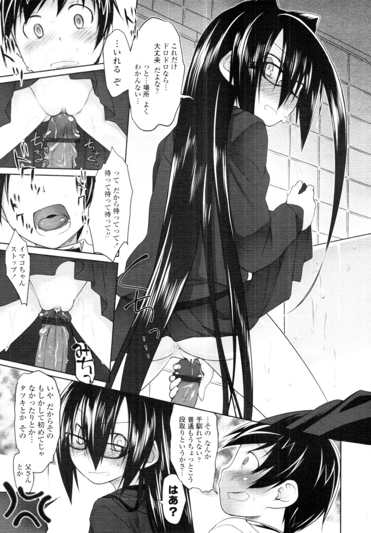 COMIC 天魔 2010年8月号
