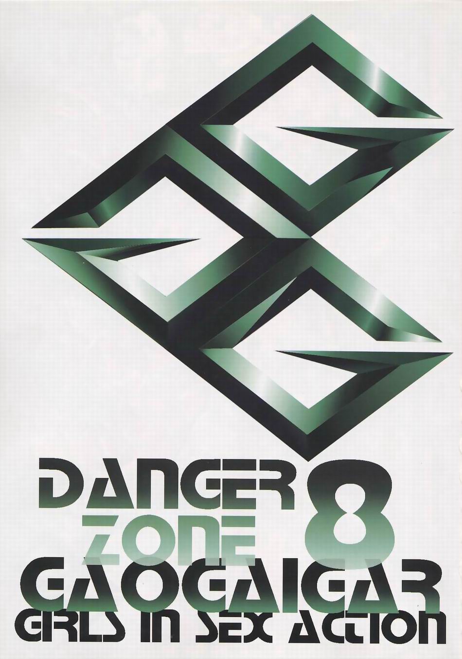 (C53) [たこつぼ倶楽部 (ごじょう忍)] BEST OF DANGER ZONE 8