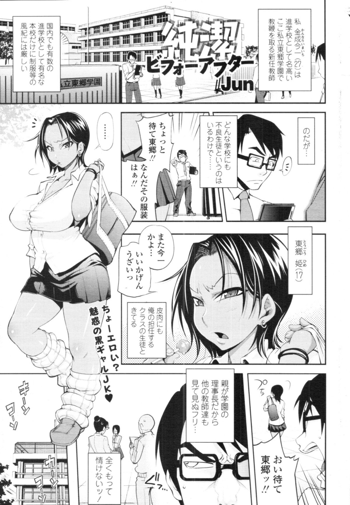 COMIC 天魔 2010年7月号