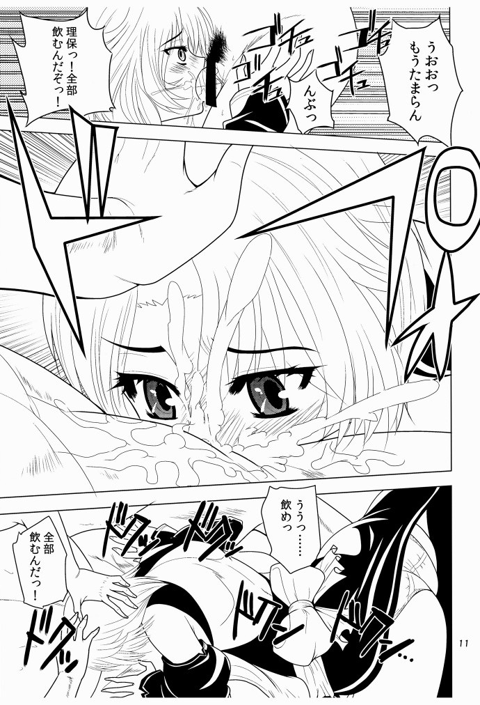 (COMIC1☆4) [艦長法度 (若月)] カンパイ☆MAKE LOVE (ドリームクラブ)