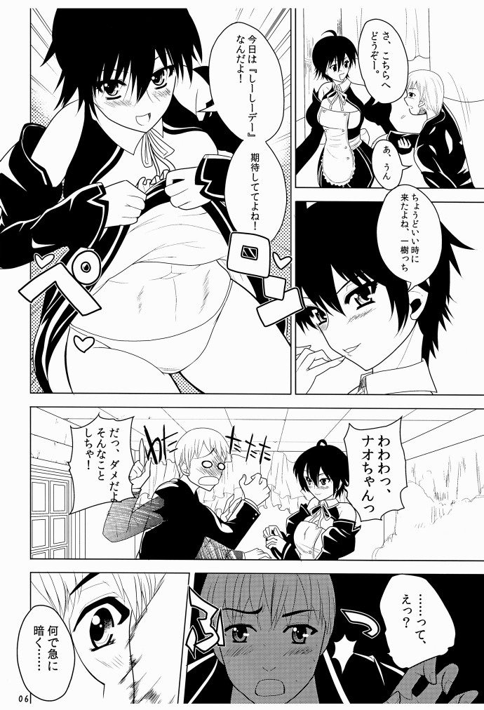 (COMIC1☆4) [艦長法度 (若月)] カンパイ☆MAKE LOVE (ドリームクラブ)