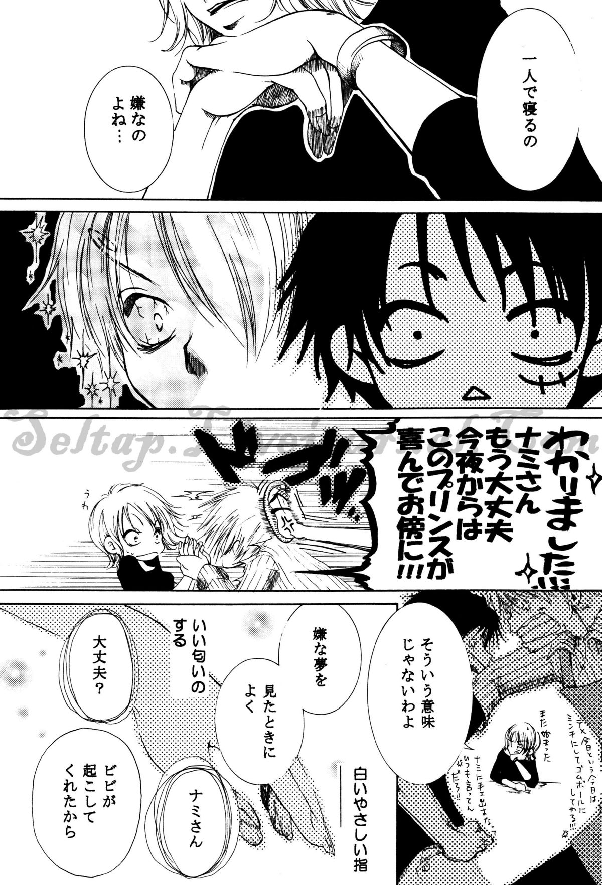 [青花組 (青海自由里)] ホログラム (ワンピース)