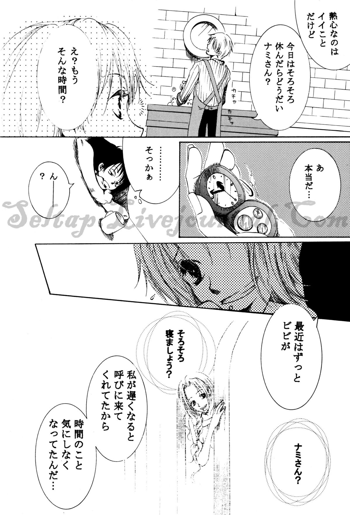 [青花組 (青海自由里)] ホログラム (ワンピース)