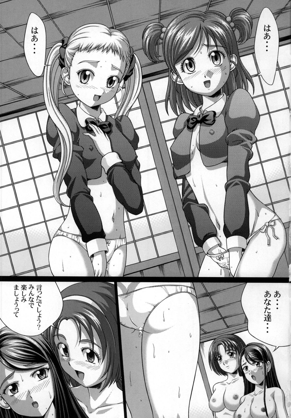 [ライトピンク] YES!課外活動 2 (Yes!プリキュア5)