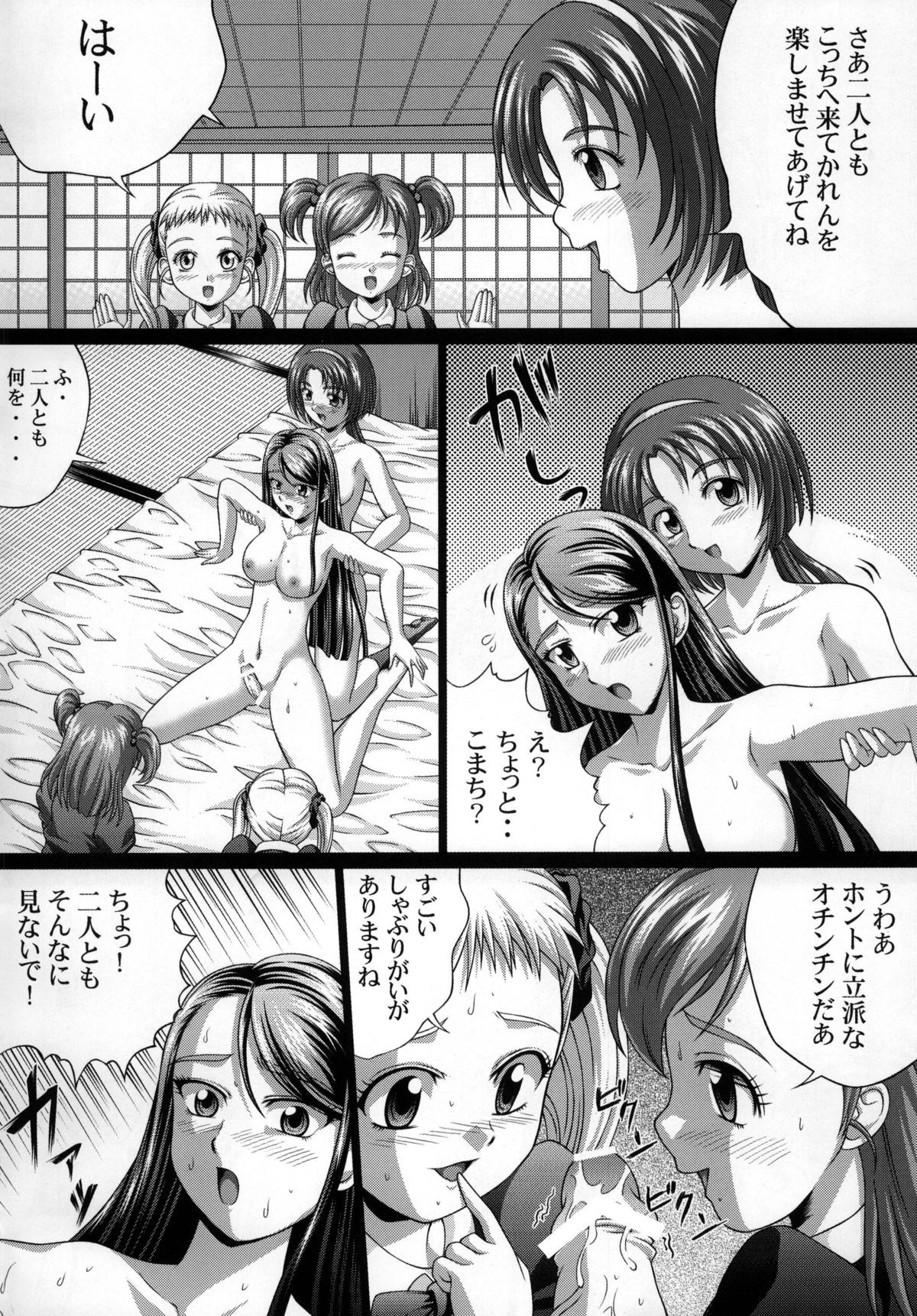 [ライトピンク] YES!課外活動 2 (Yes!プリキュア5)