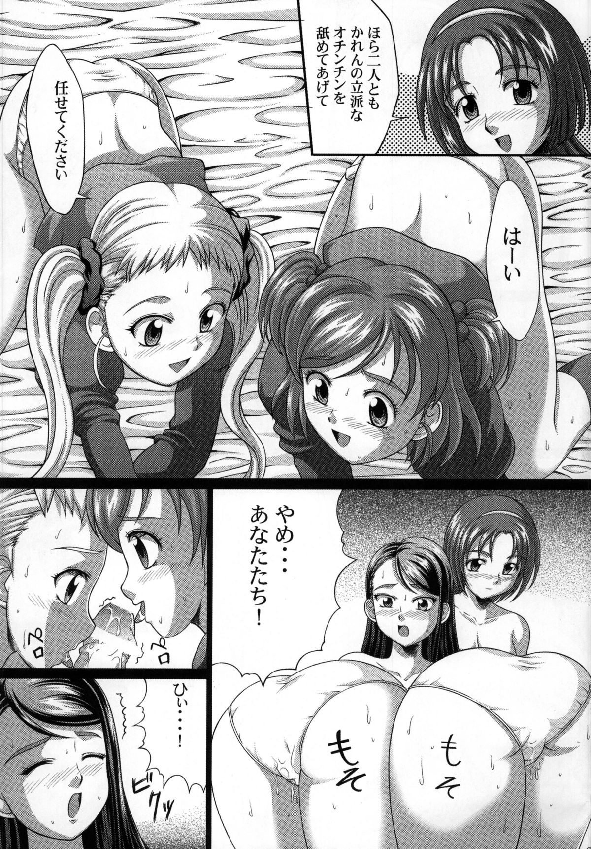 [ライトピンク] YES!課外活動 2 (Yes!プリキュア5)