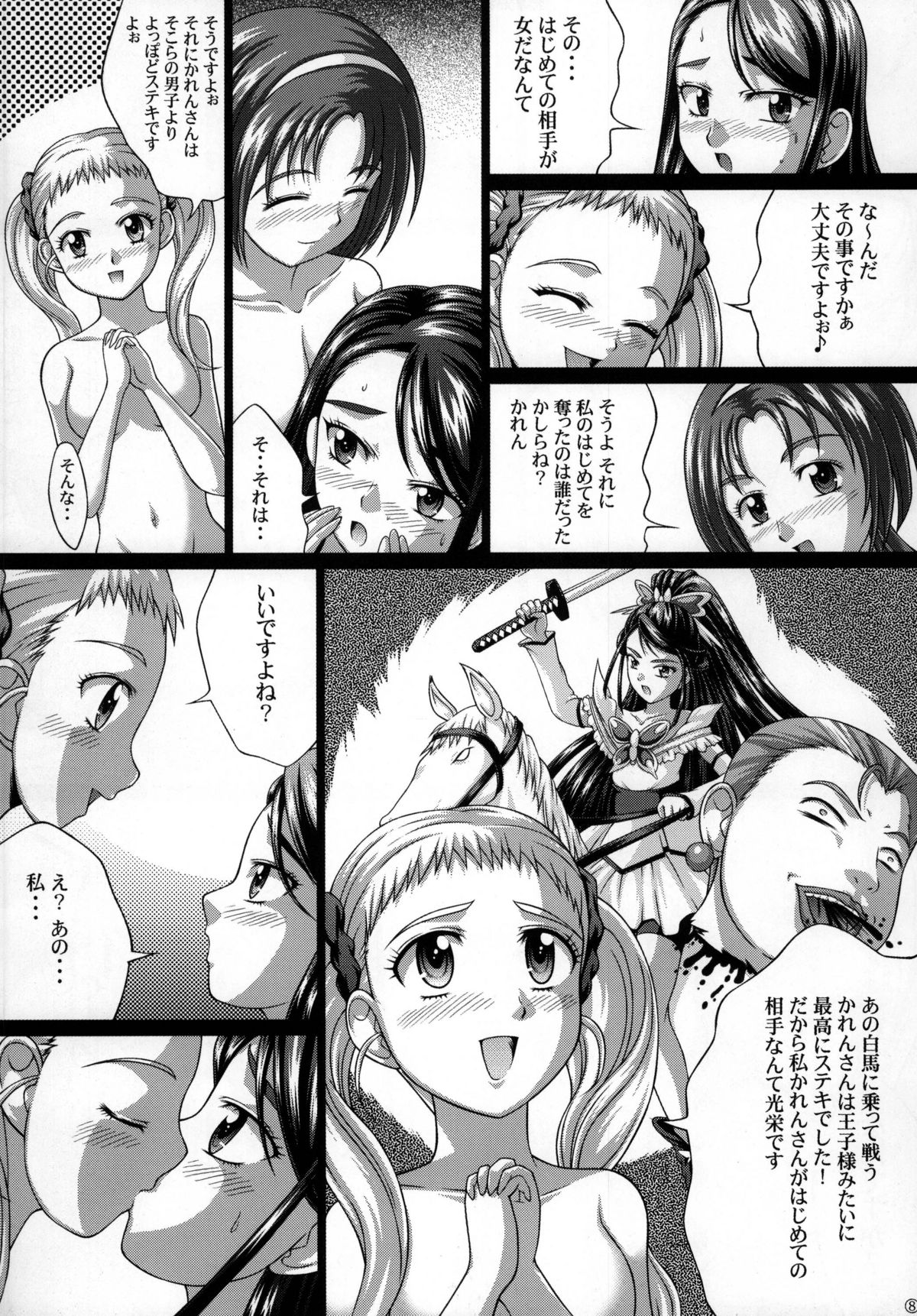 [ライトピンク] YES!課外活動 2 (Yes!プリキュア5)