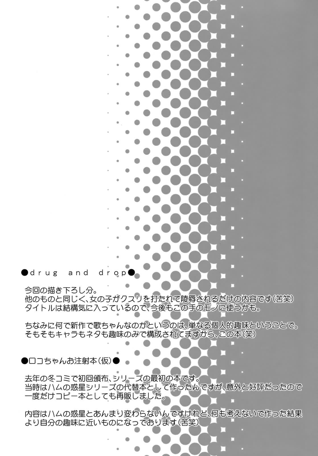 【くらげけんきゅうしょ】ドラッグアンドドロップ（ENG）= Wrathkal + Zorbius =