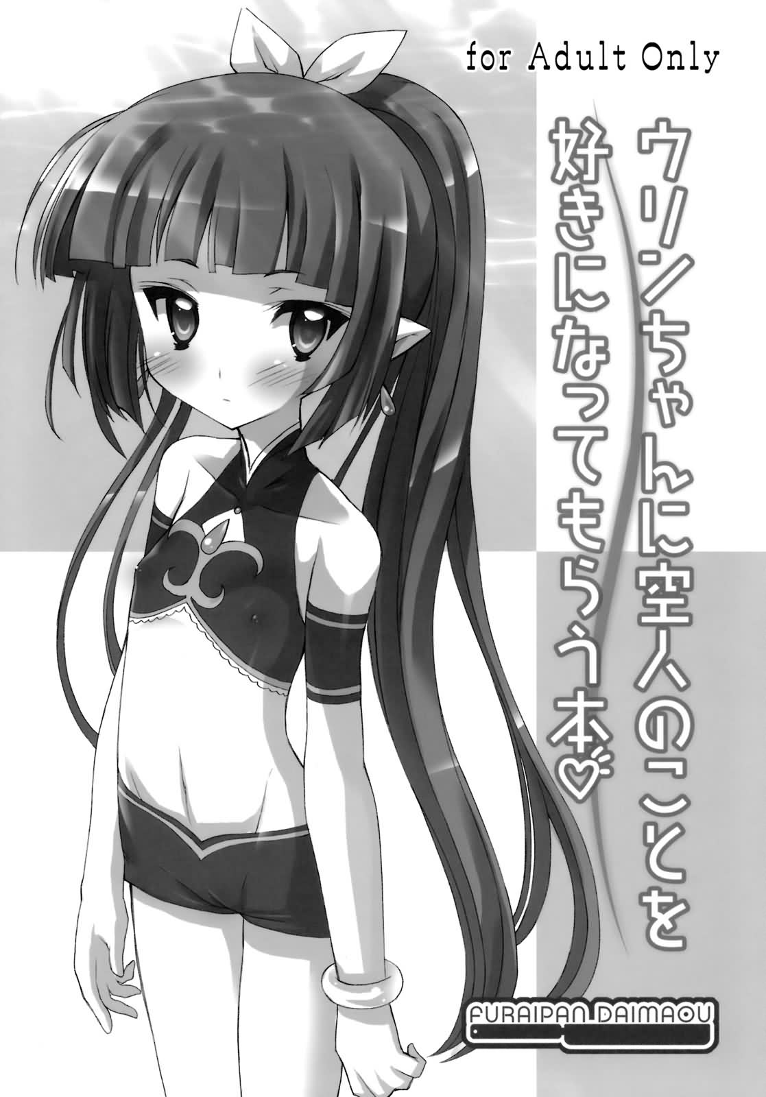 【くらげけんきゅうしょ】ドラッグアンドドロップ（ENG）= Wrathkal + Zorbius =