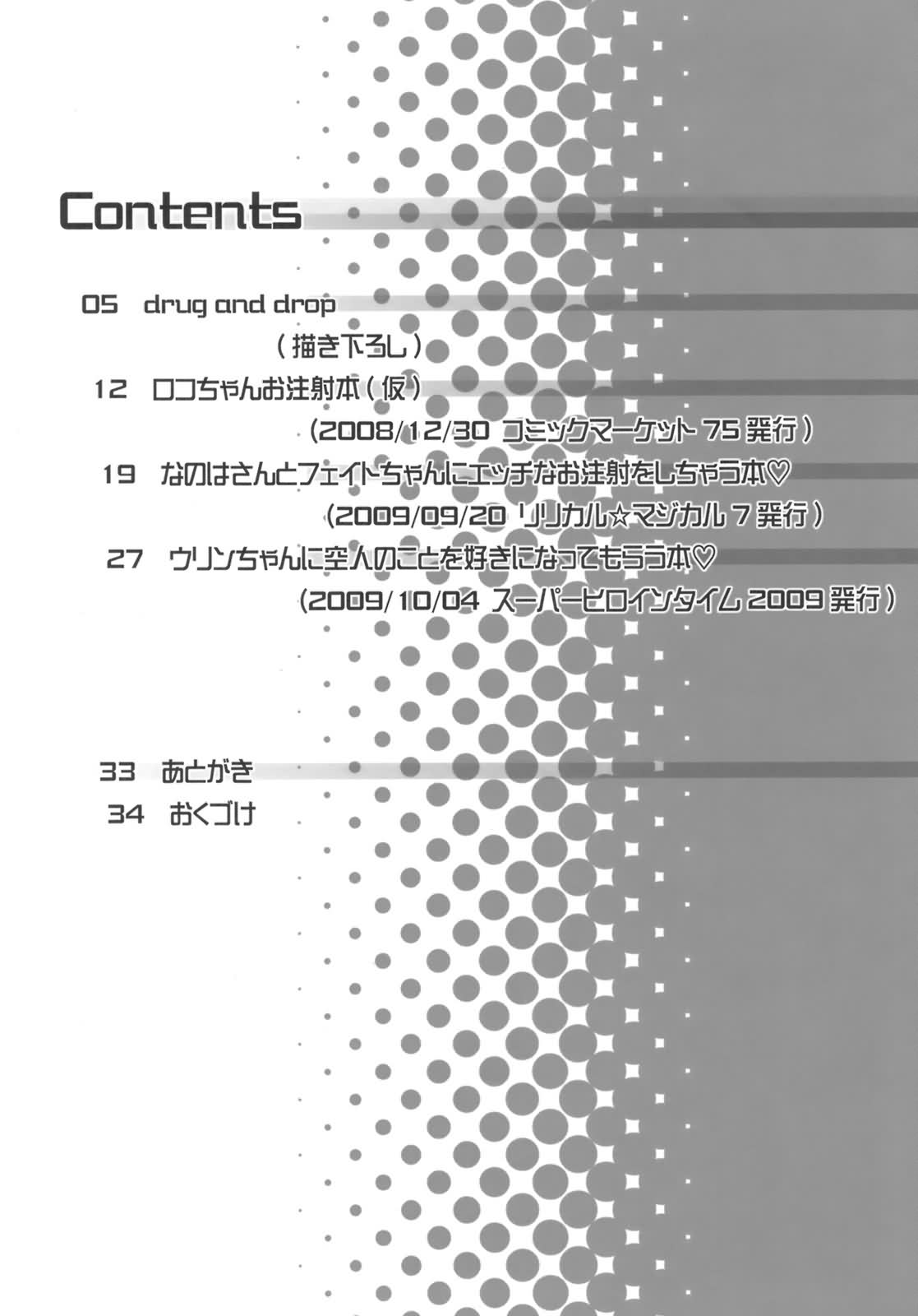 【くらげけんきゅうしょ】ドラッグアンドドロップ（ENG）= Wrathkal + Zorbius =
