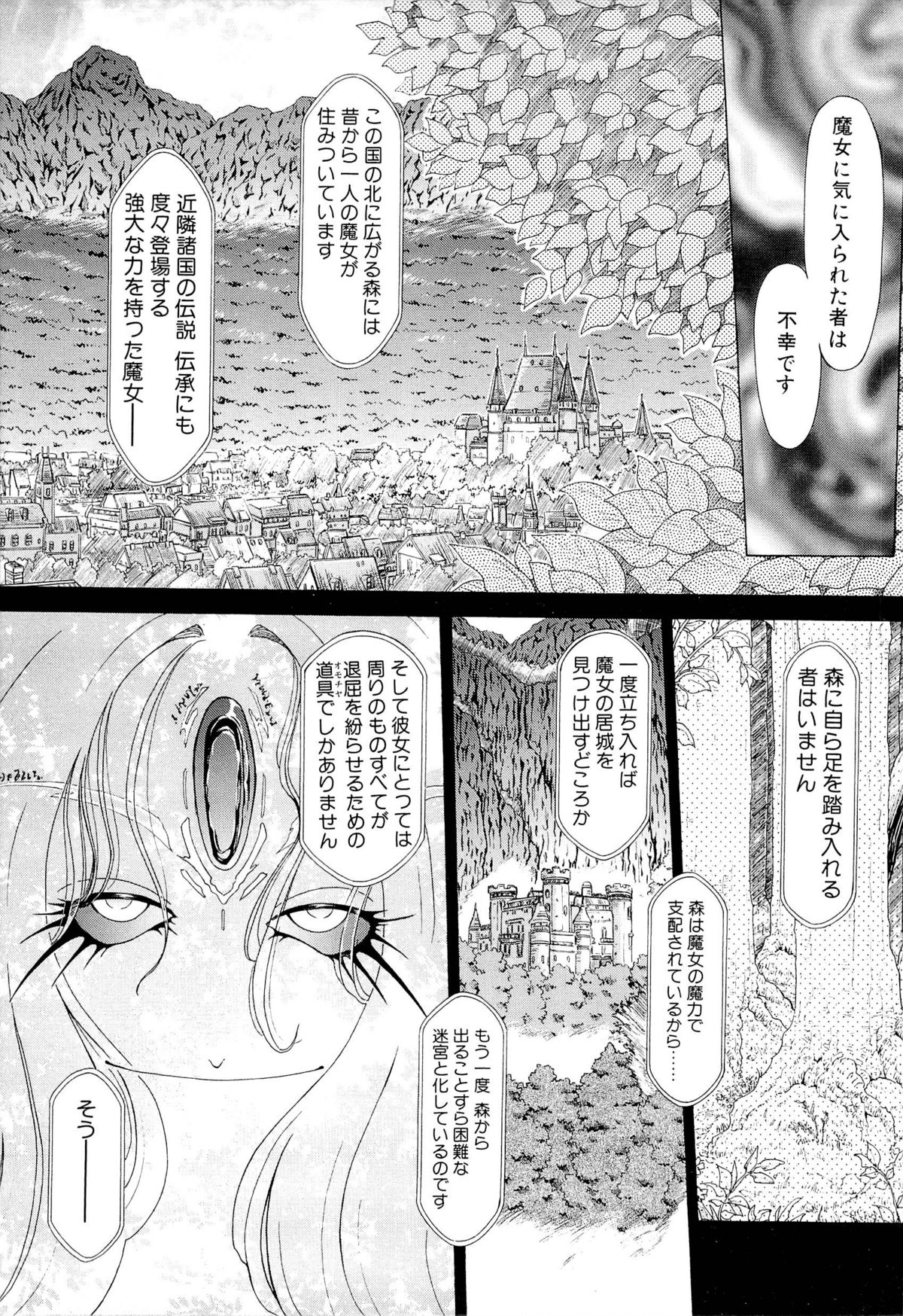 [粗雑那絵] 夢幻回想ファントムリコレクション