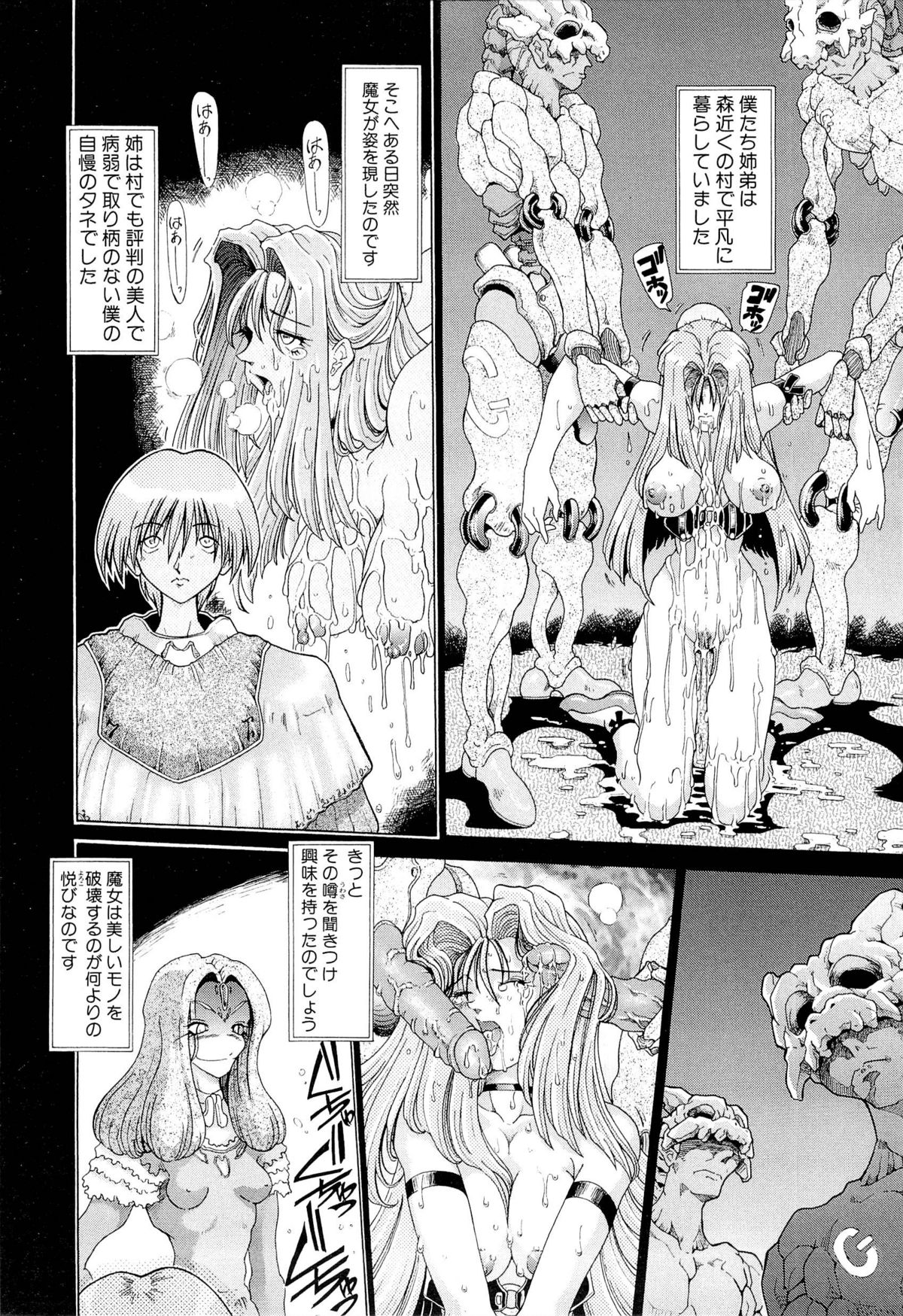 [粗雑那絵] 夢幻回想ファントムリコレクション