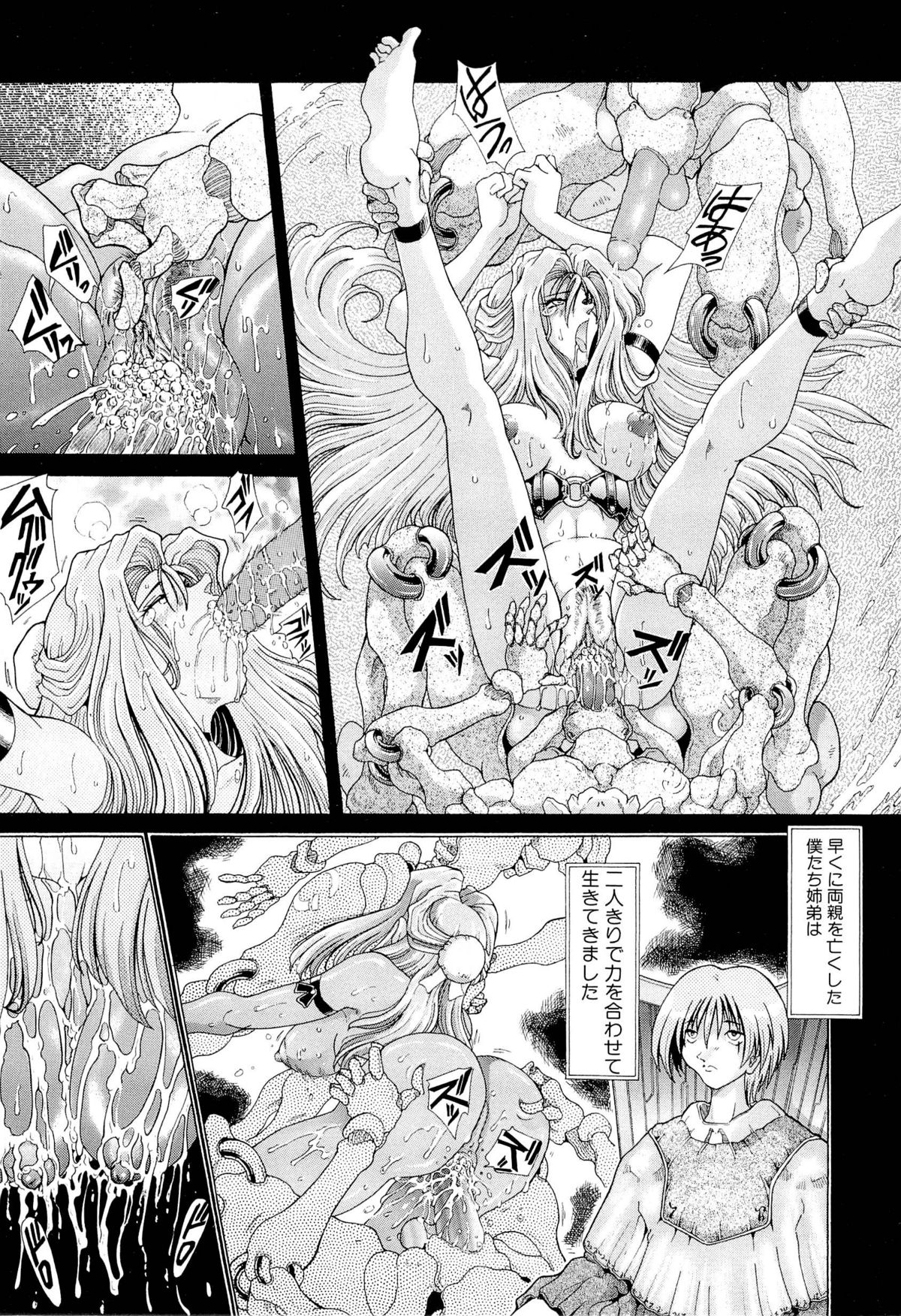 [粗雑那絵] 夢幻回想ファントムリコレクション