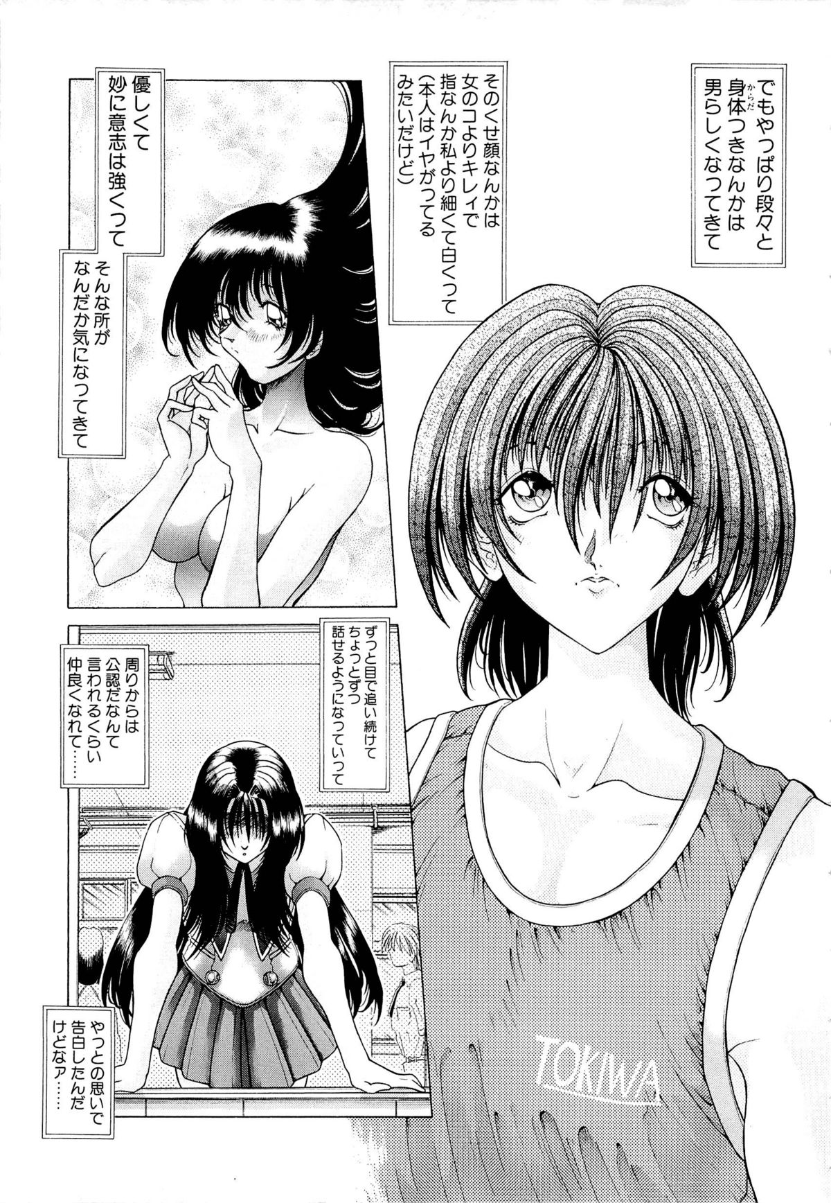 [粗雑那絵] 夢幻回想ファントムリコレクション