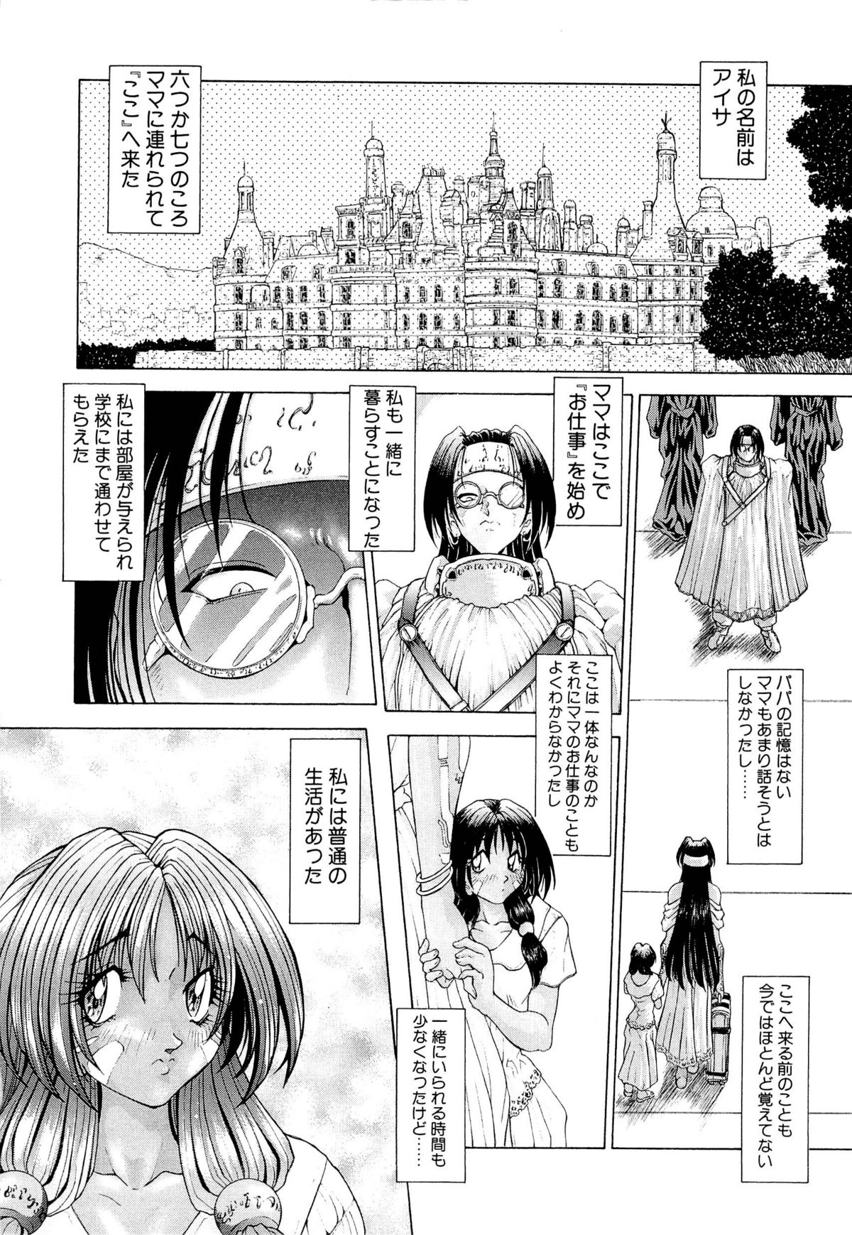 [粗雑那絵] 夢幻回想ファントムリコレクション