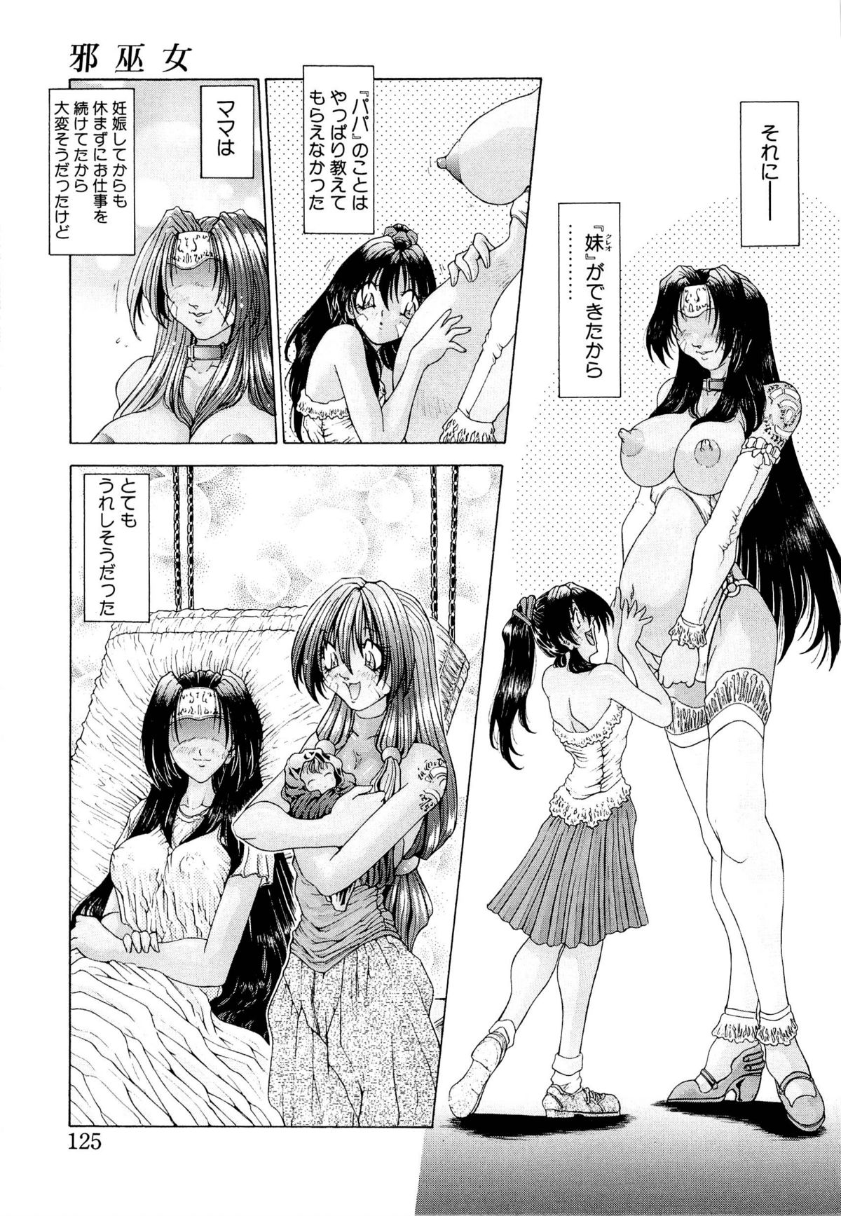 [粗雑那絵] 夢幻回想ファントムリコレクション