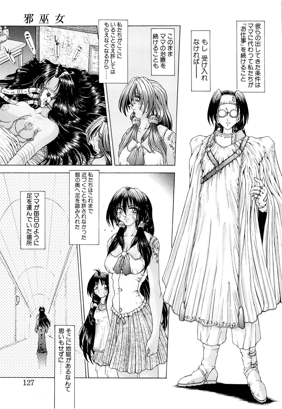 [粗雑那絵] 夢幻回想ファントムリコレクション